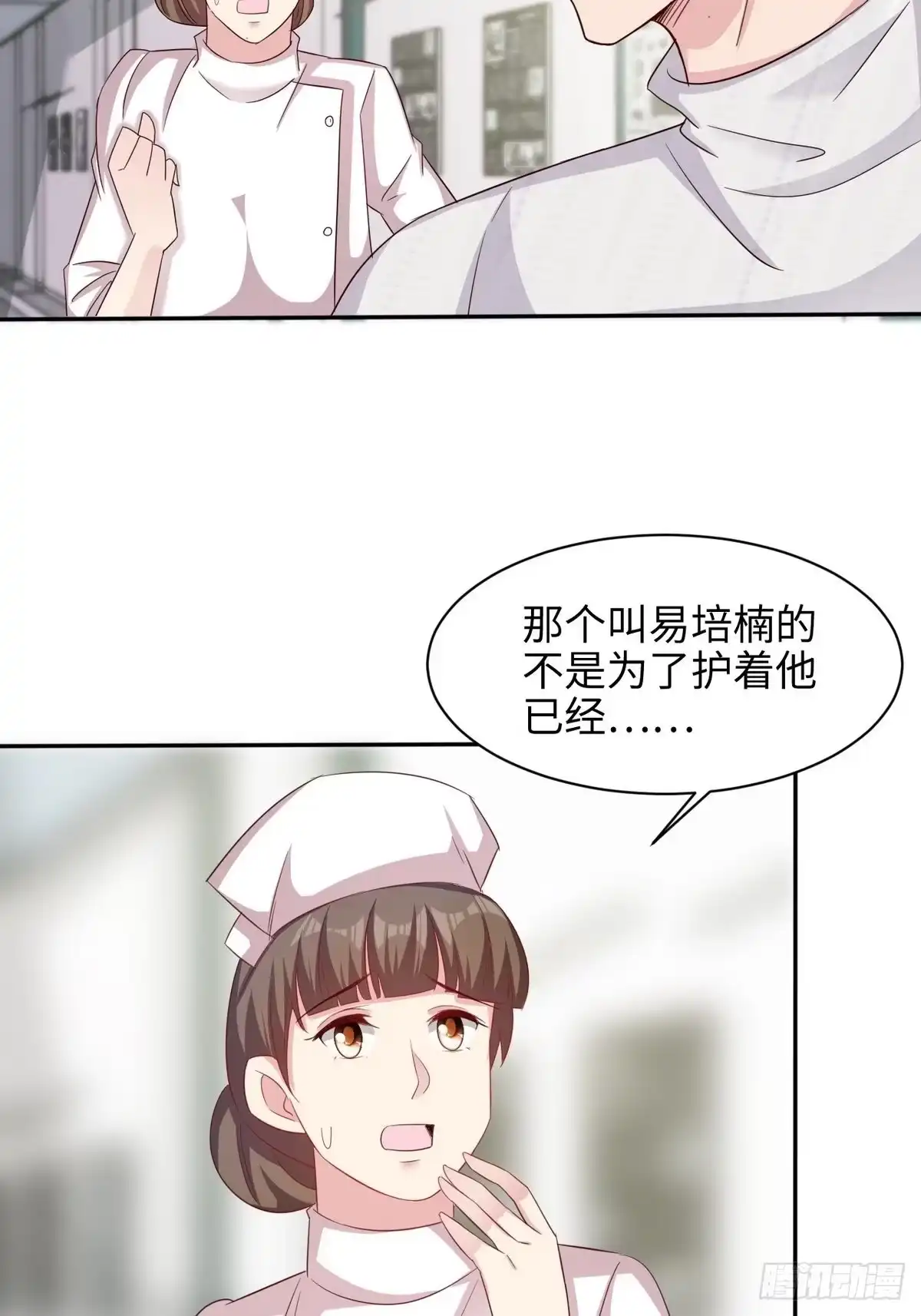 《男神萌宝一锅端》第188话 凌红玉的密谋 第12页