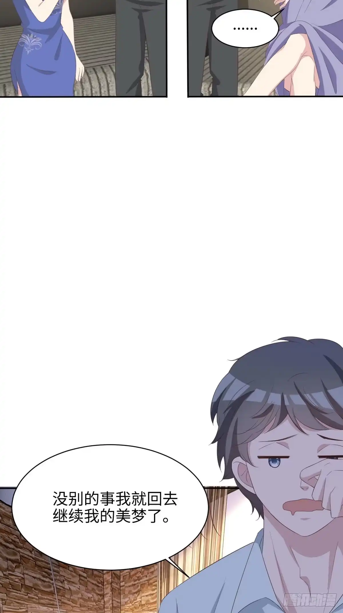 《男神萌宝一锅端》第188话 凌红玉的密谋 第44页