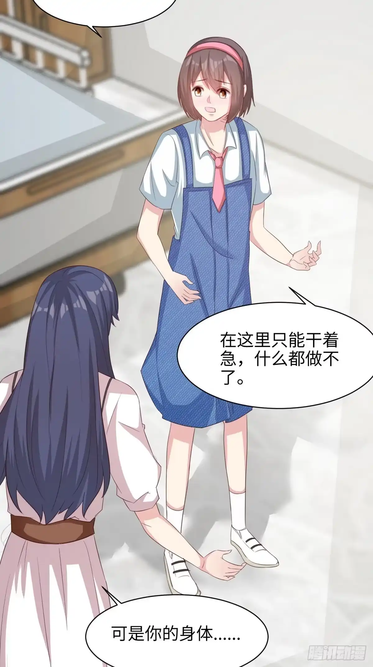 《男神萌宝一锅端》第188话 凌红玉的密谋 第19页