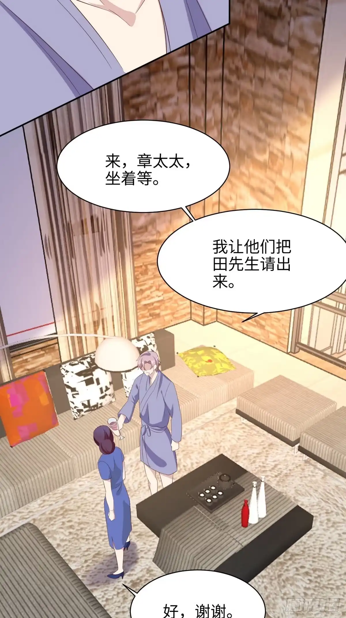 《男神萌宝一锅端》第188话 凌红玉的密谋 第39页