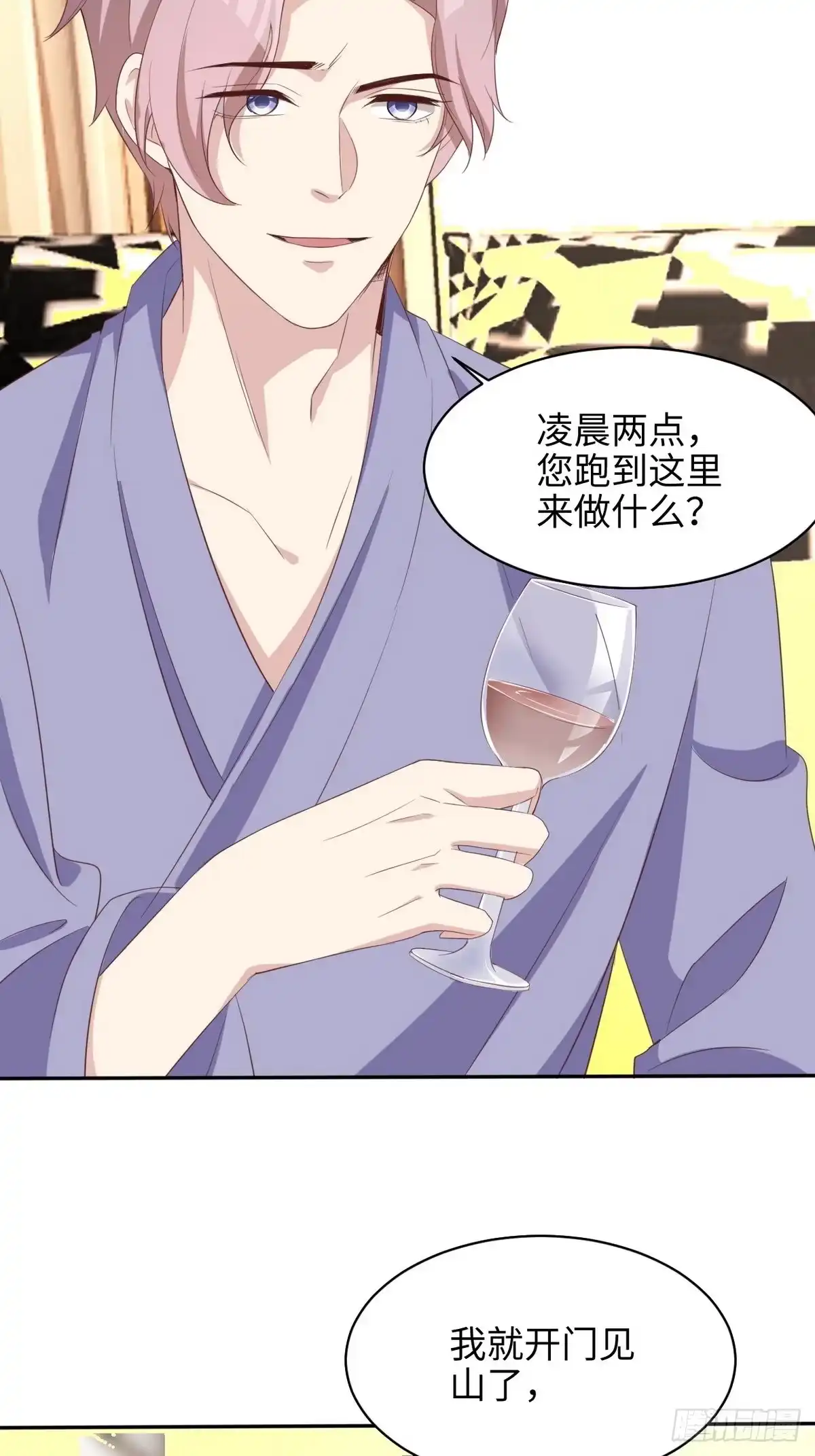《男神萌宝一锅端》第188话 凌红玉的密谋 第27页