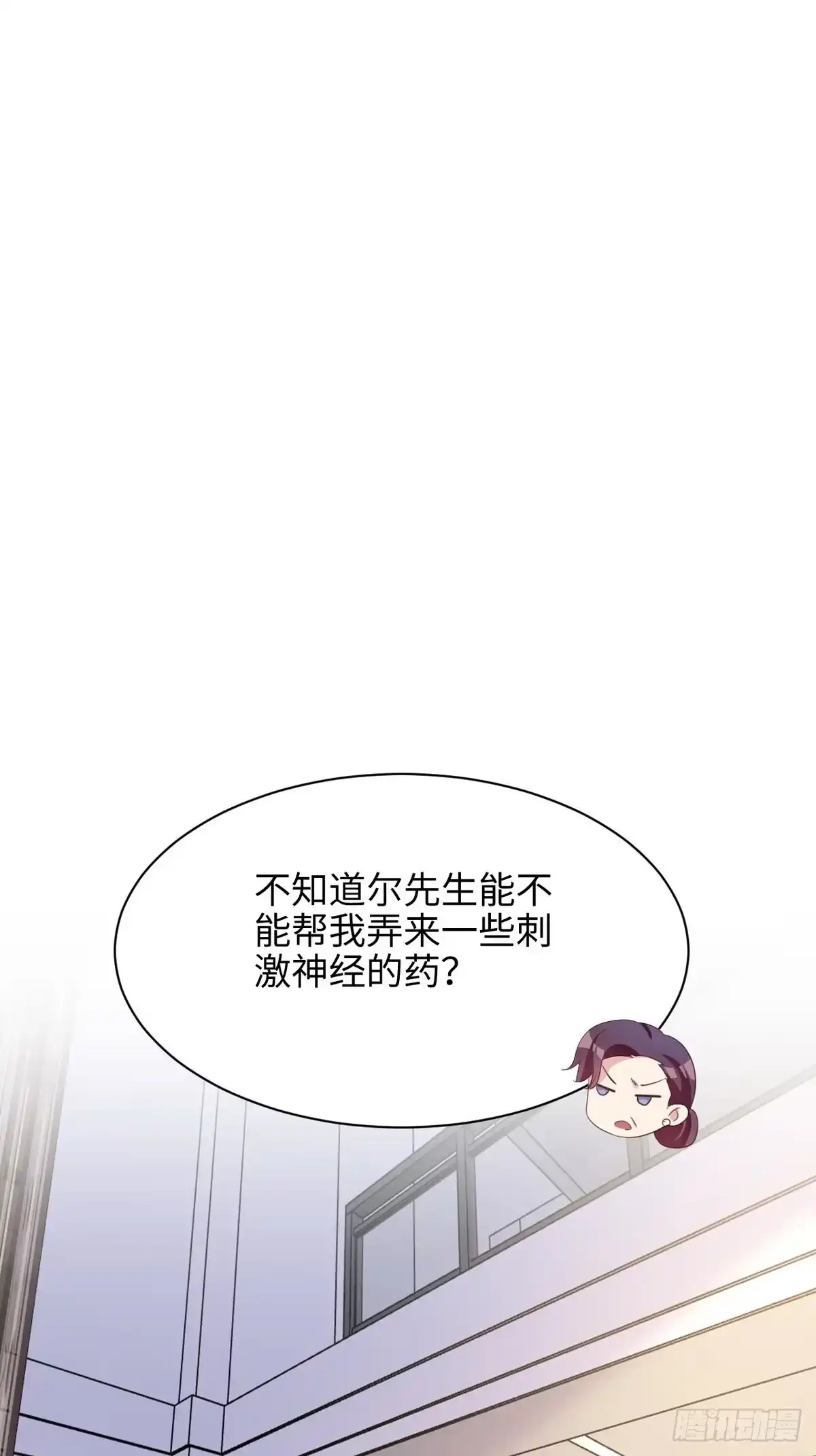 《男神萌宝一锅端》第188话 凌红玉的密谋 第32页