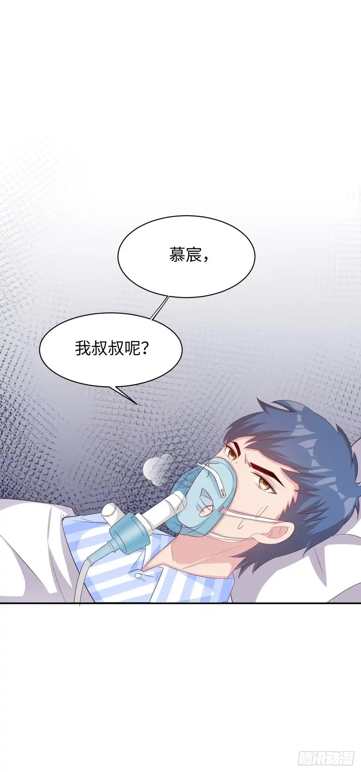 《男神萌宝一锅端》第188话 凌红玉的密谋 第7页