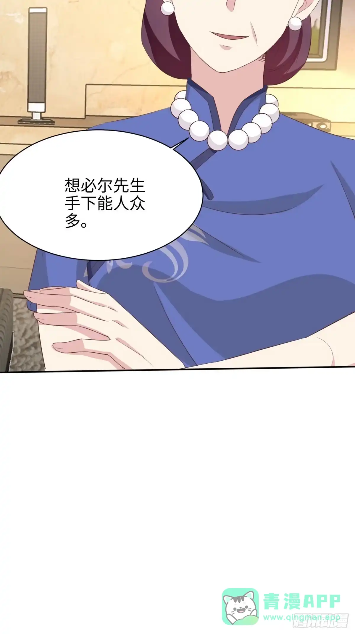 《男神萌宝一锅端》第188话 凌红玉的密谋 第31页