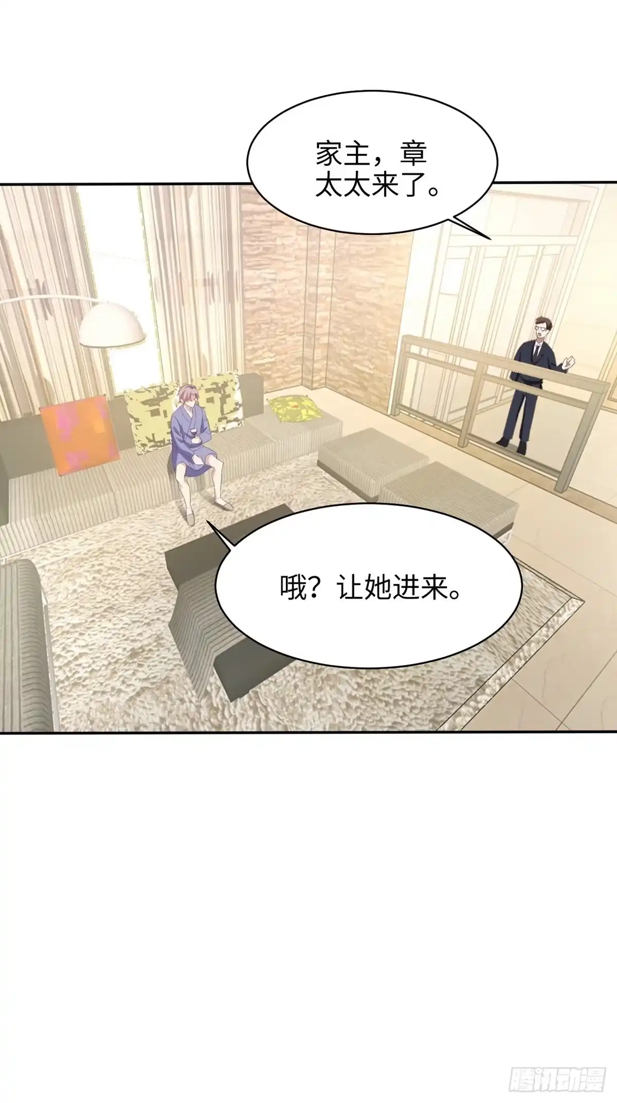 《男神萌宝一锅端》第188话 凌红玉的密谋 第25页