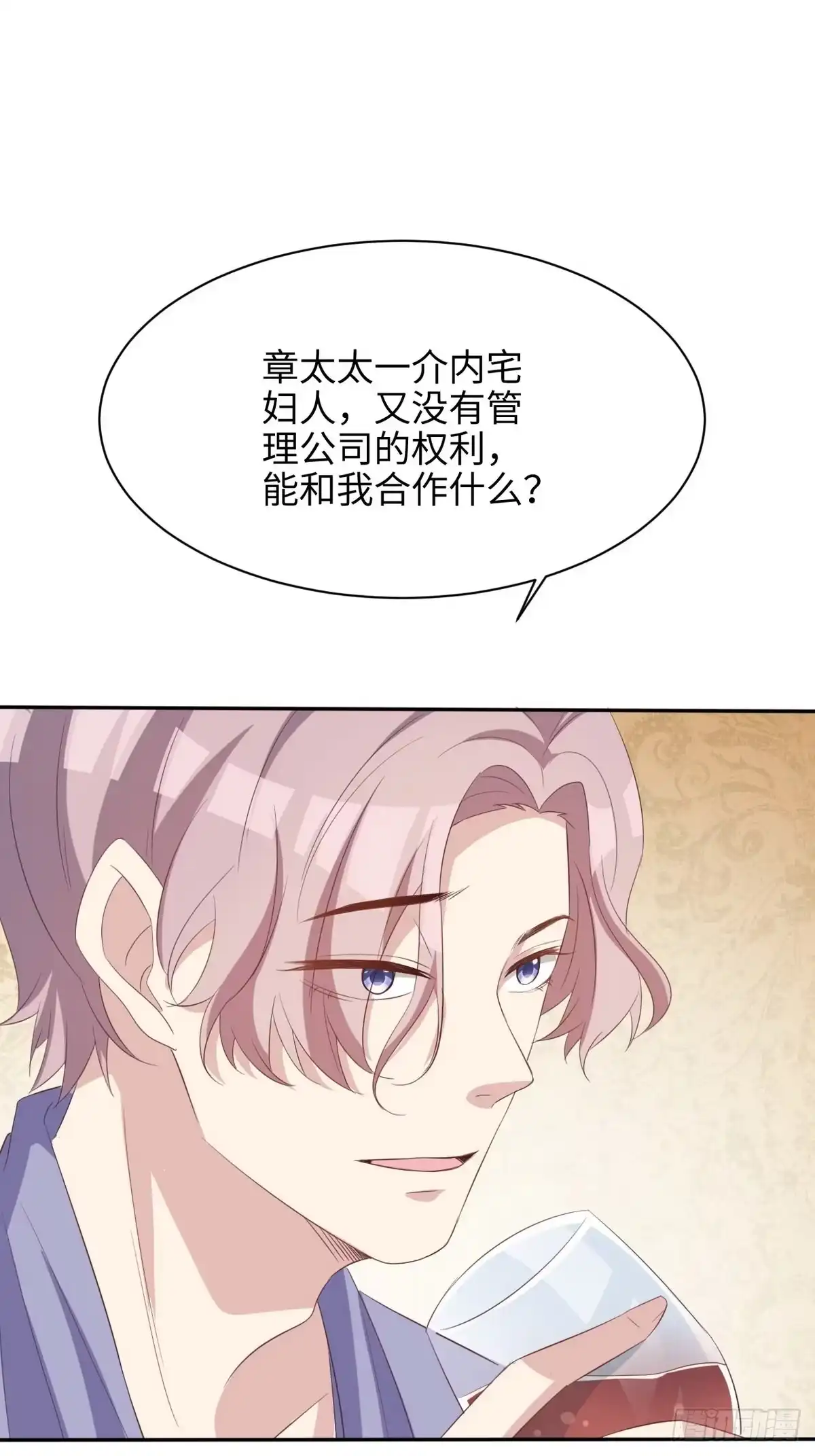 《男神萌宝一锅端》第188话 凌红玉的密谋 第29页