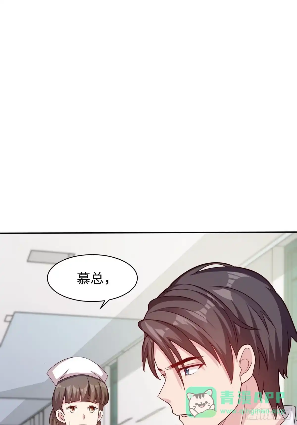 《男神萌宝一锅端》第188话 凌红玉的密谋 第11页