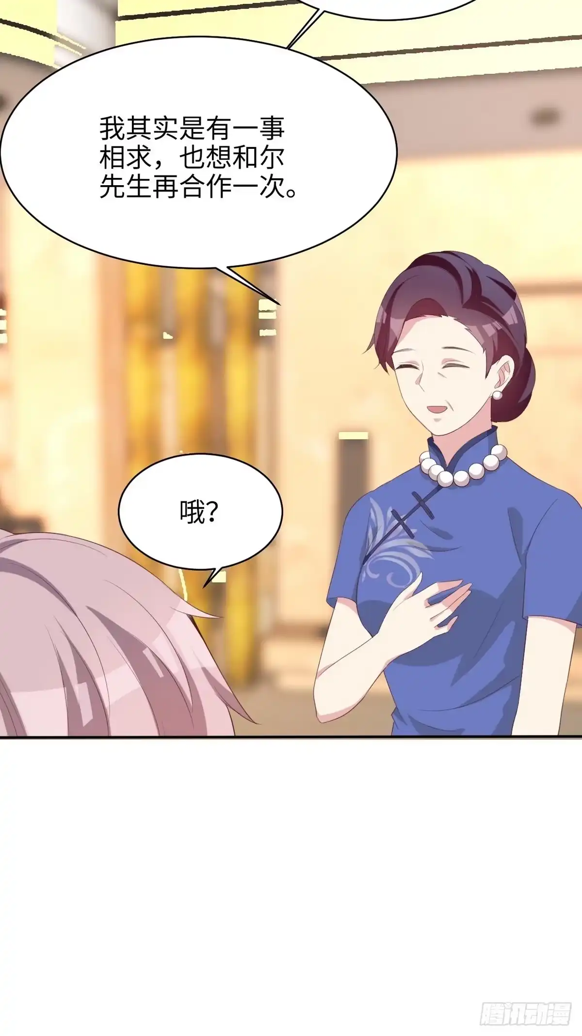 《男神萌宝一锅端》第188话 凌红玉的密谋 第28页