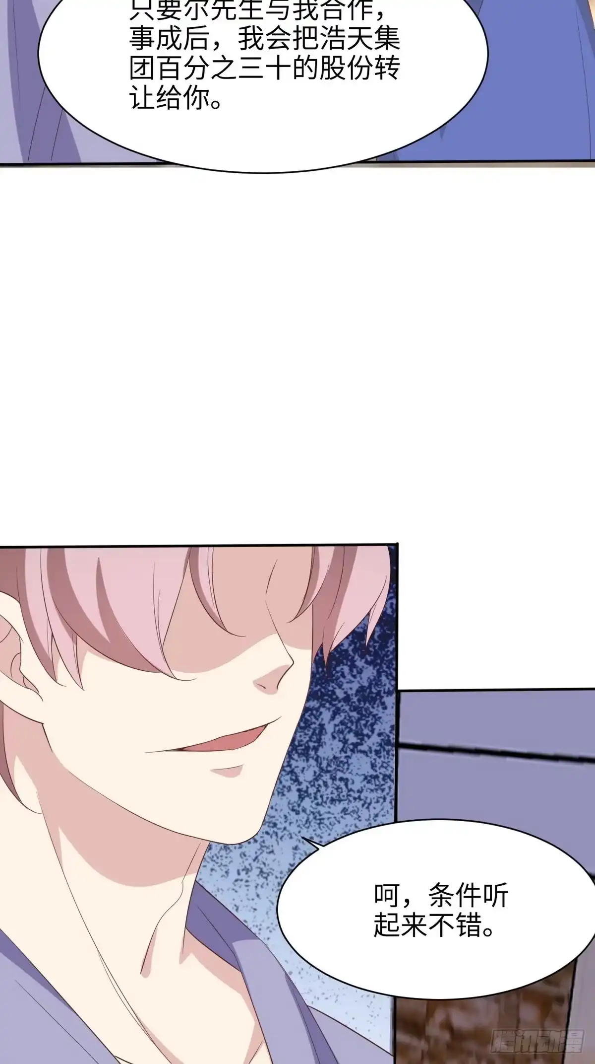 《男神萌宝一锅端》第188话 凌红玉的密谋 第38页