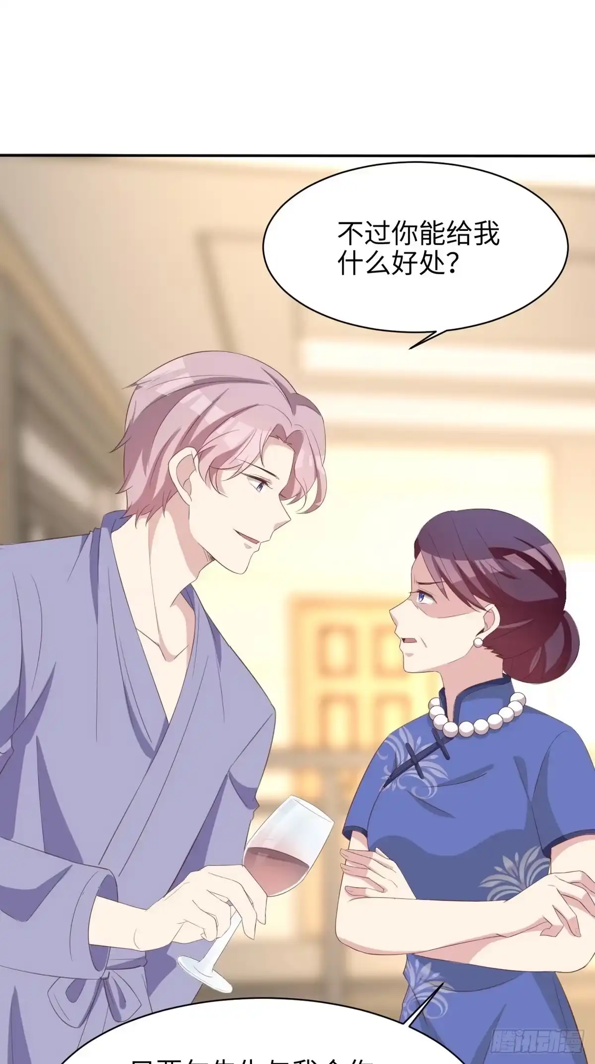 《男神萌宝一锅端》第188话 凌红玉的密谋 第37页