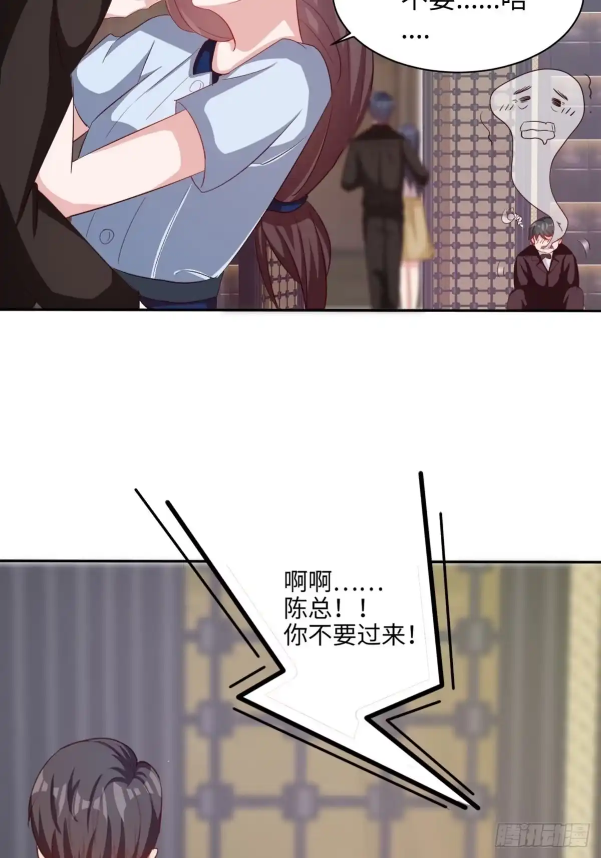 《男神萌宝一锅端》第189话 圈套 第54页