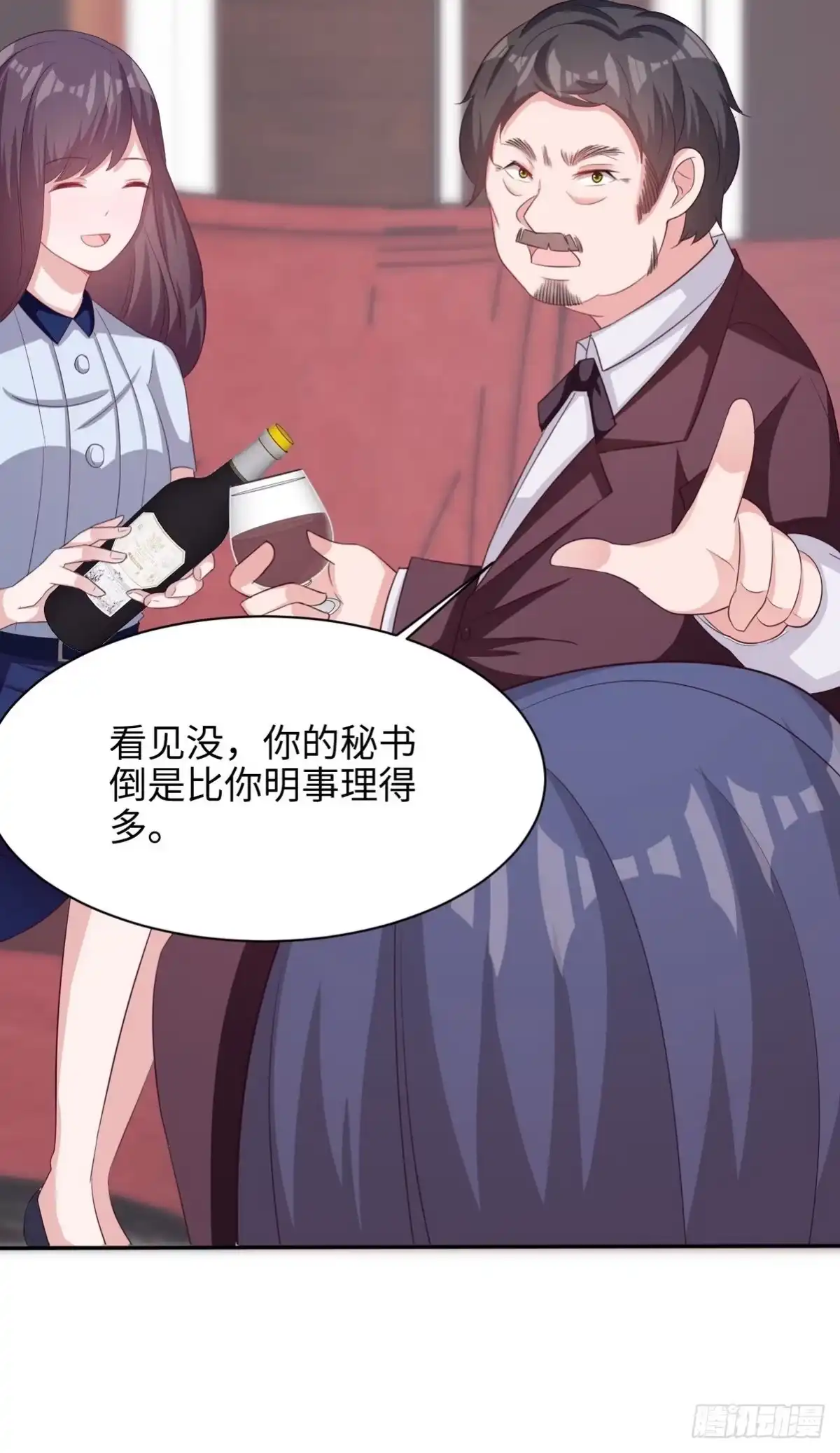 《男神萌宝一锅端》第189话 圈套 第33页