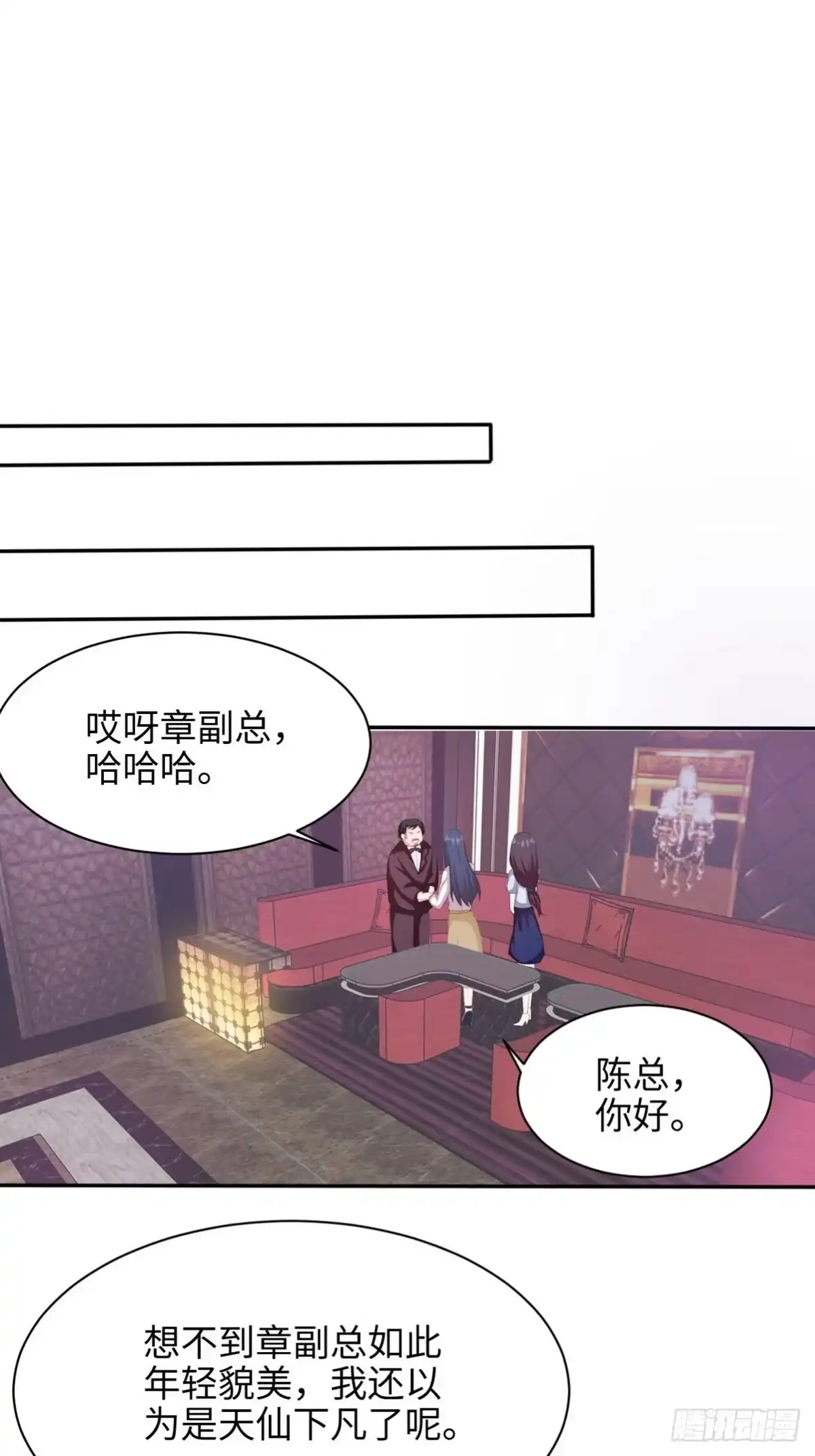 《男神萌宝一锅端》第189话 圈套 第27页