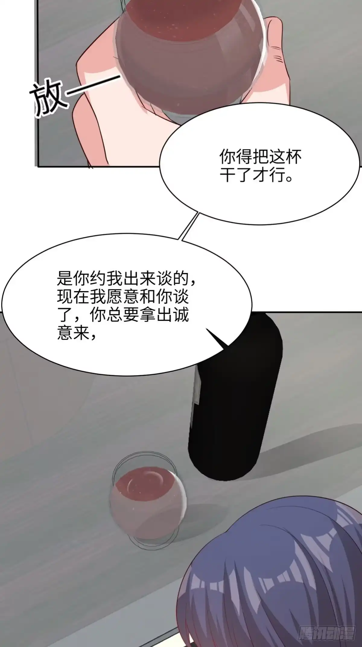 《男神萌宝一锅端》第189话 圈套 第45页