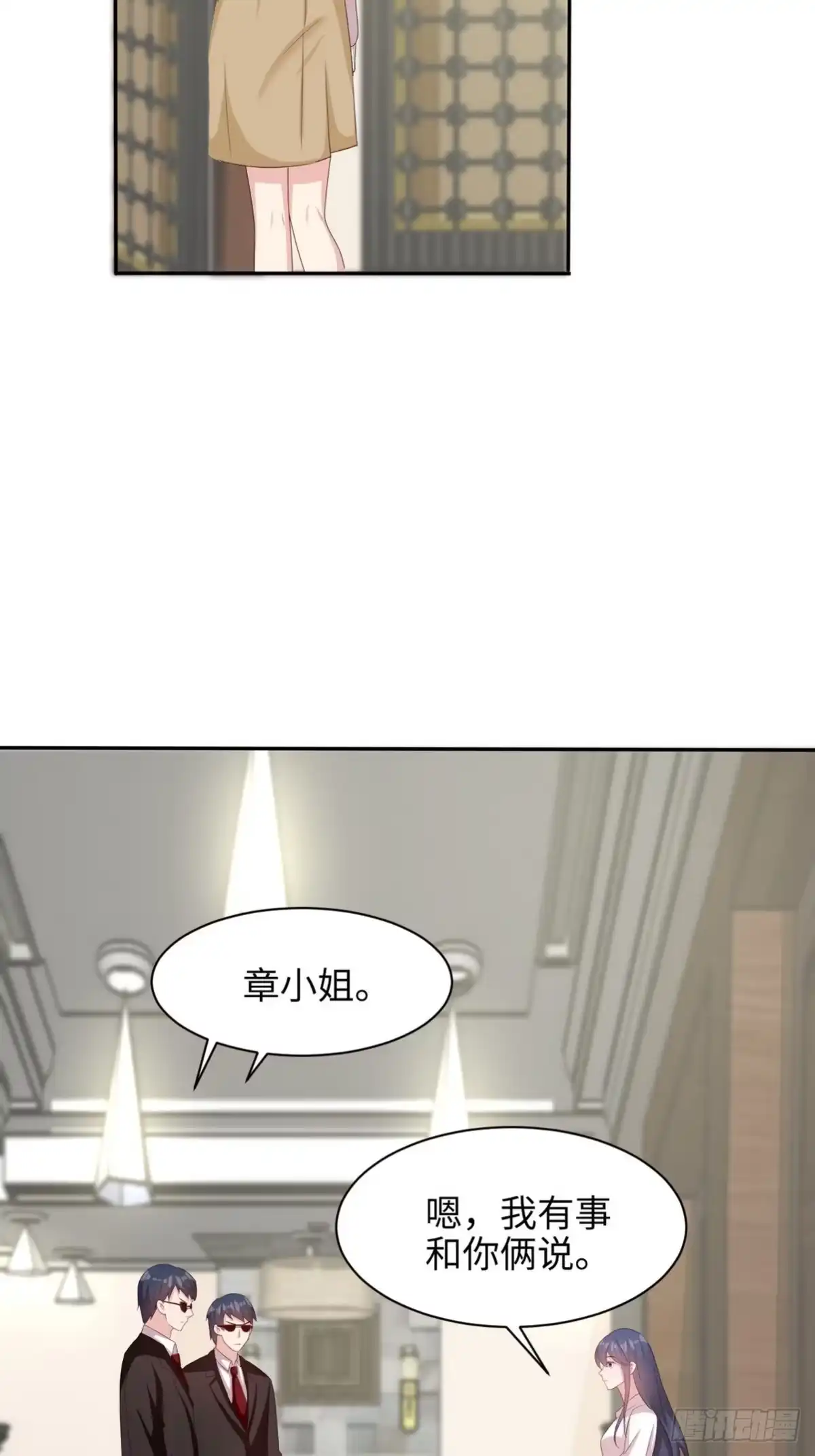 《男神萌宝一锅端》第189话 圈套 第38页