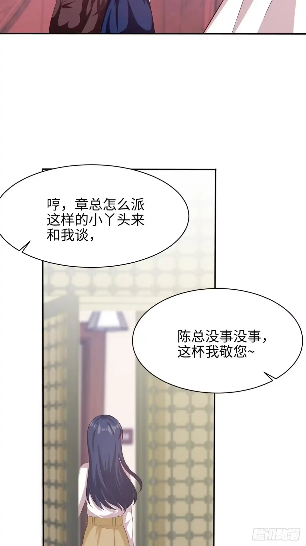 《男神萌宝一锅端》第189话 圈套 第37页