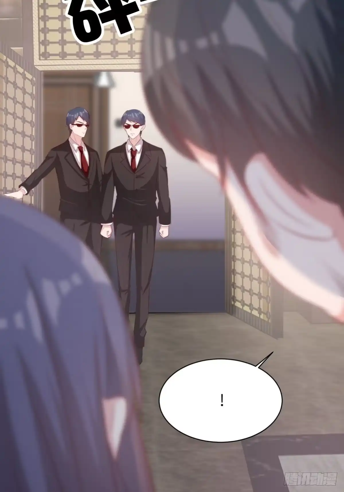 《男神萌宝一锅端》第189话 圈套 第50页