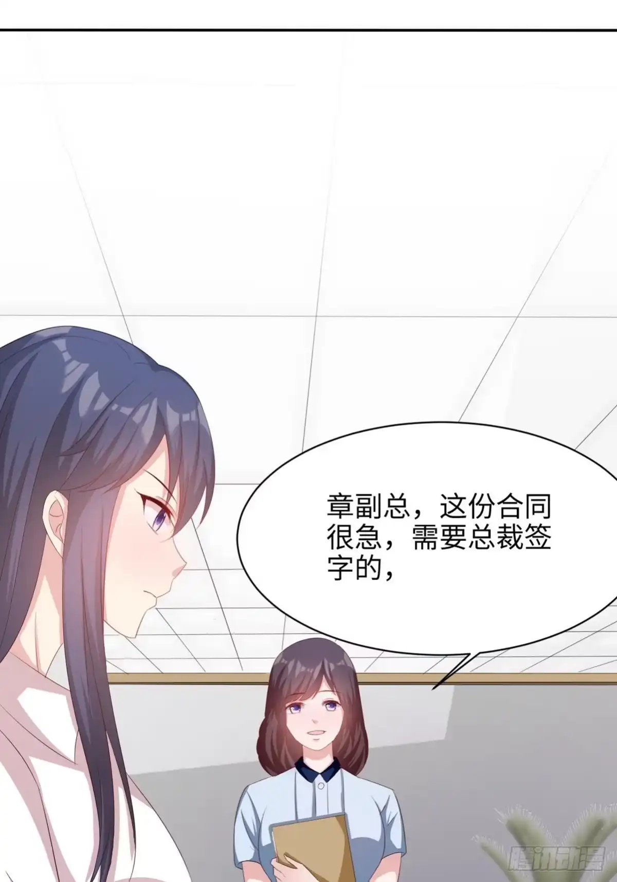 《男神萌宝一锅端》第189话 圈套 第4页