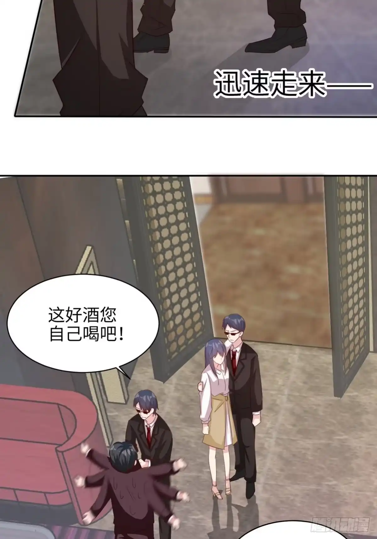 《男神萌宝一锅端》第189话 圈套 第52页