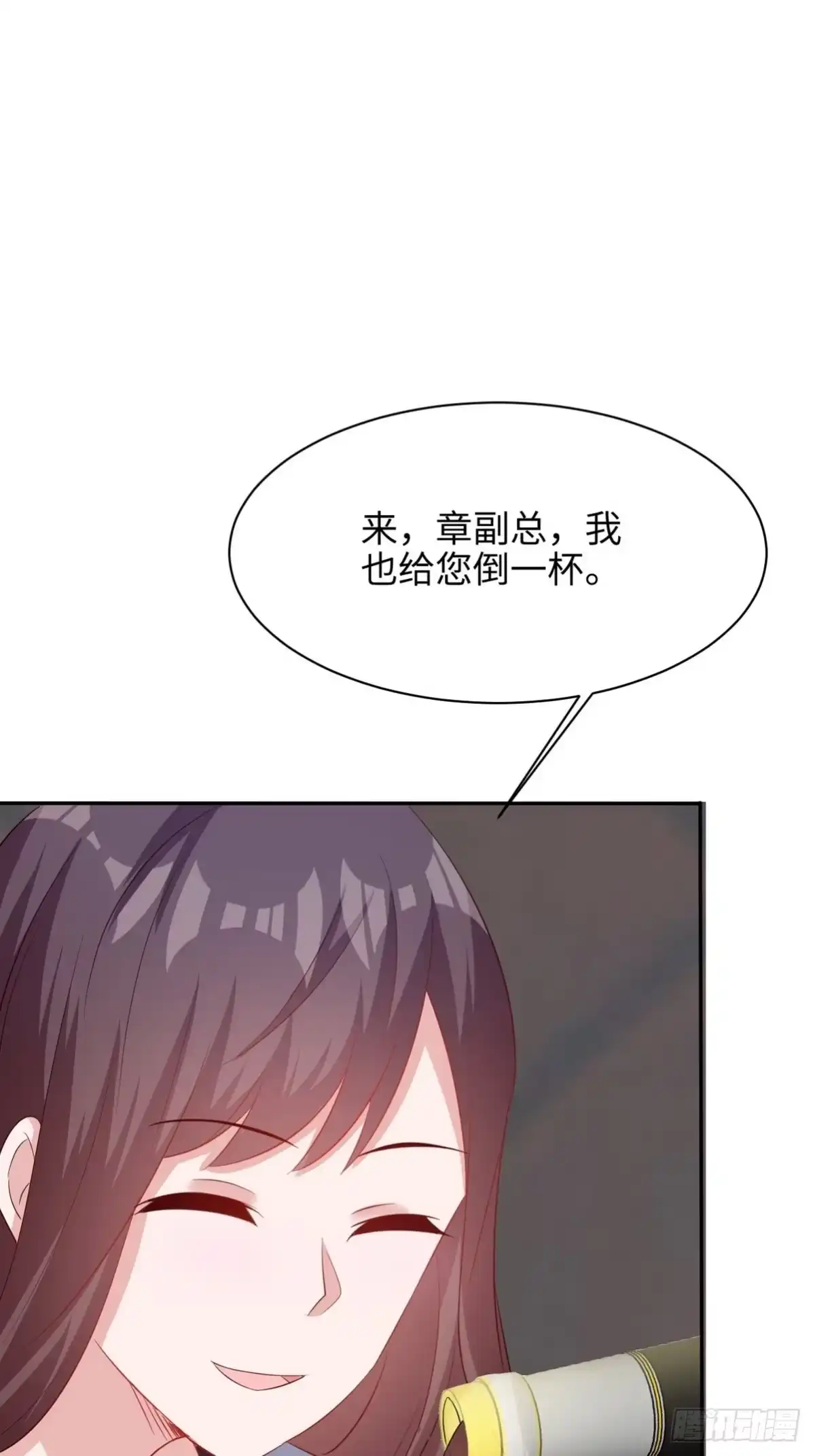 《男神萌宝一锅端》第189话 圈套 第34页