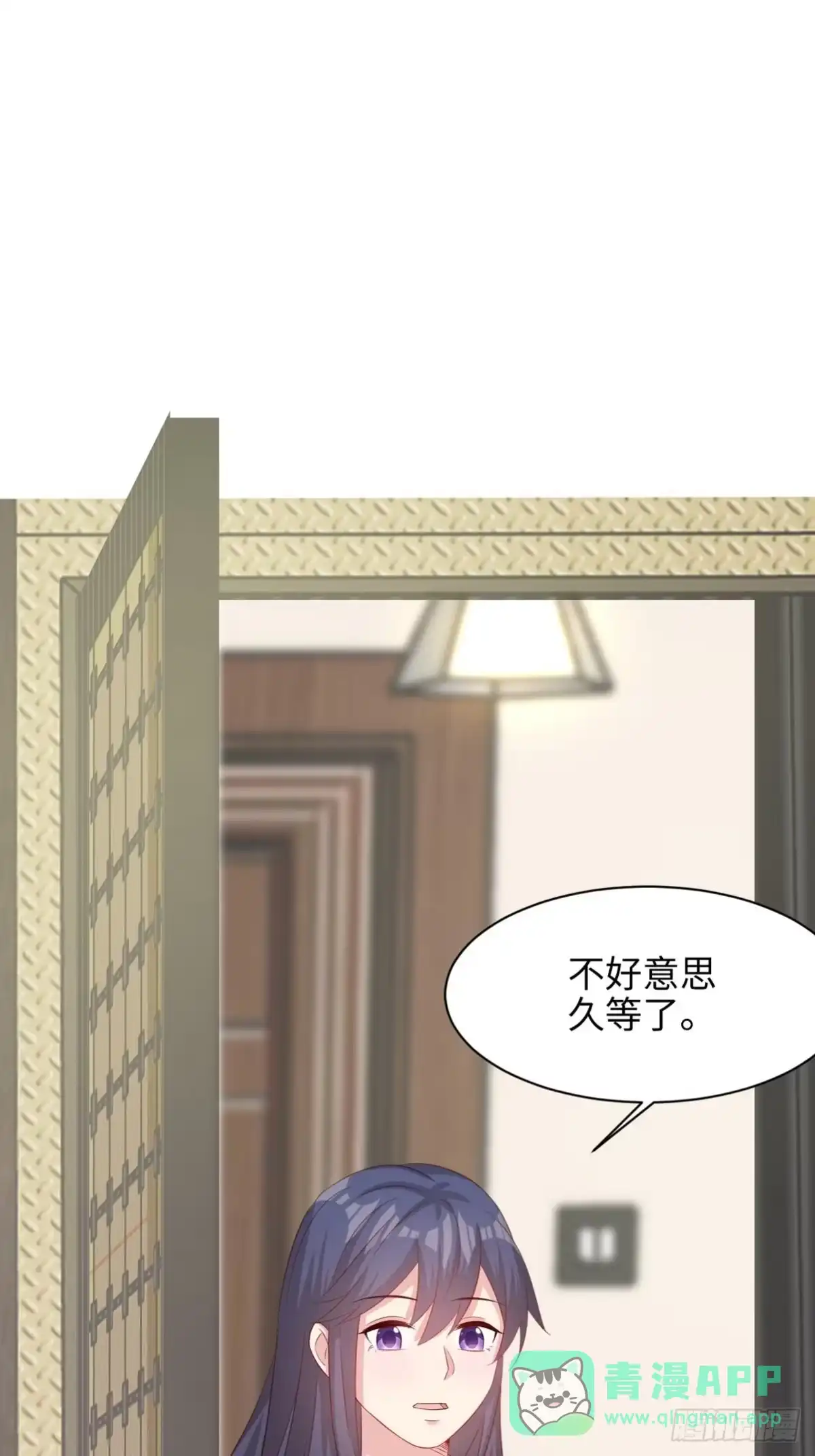 《男神萌宝一锅端》第189话 圈套 第41页