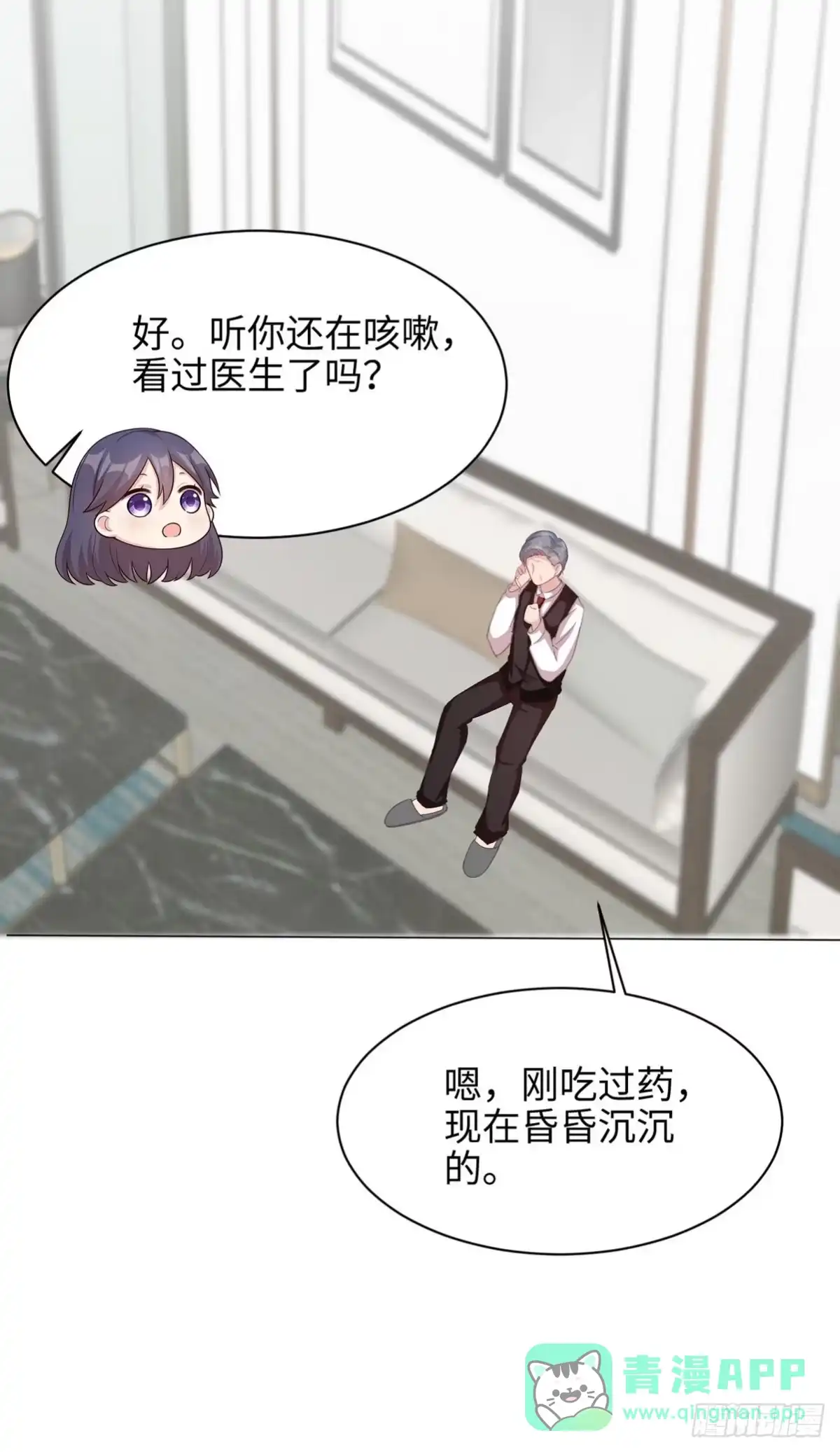 《男神萌宝一锅端》第189话 圈套 第16页