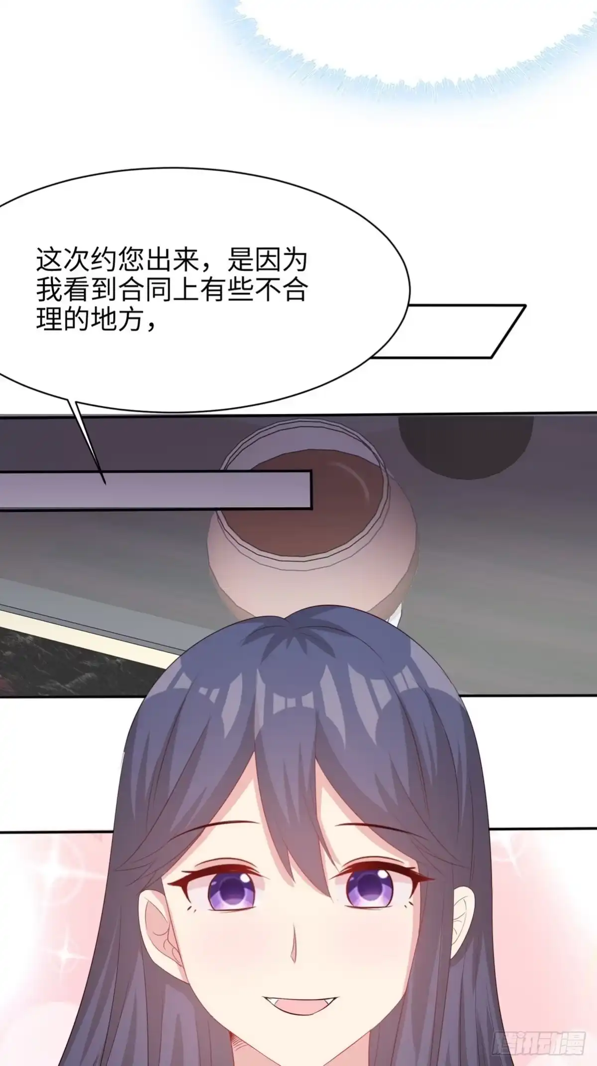 《男神萌宝一锅端》第189话 圈套 第29页