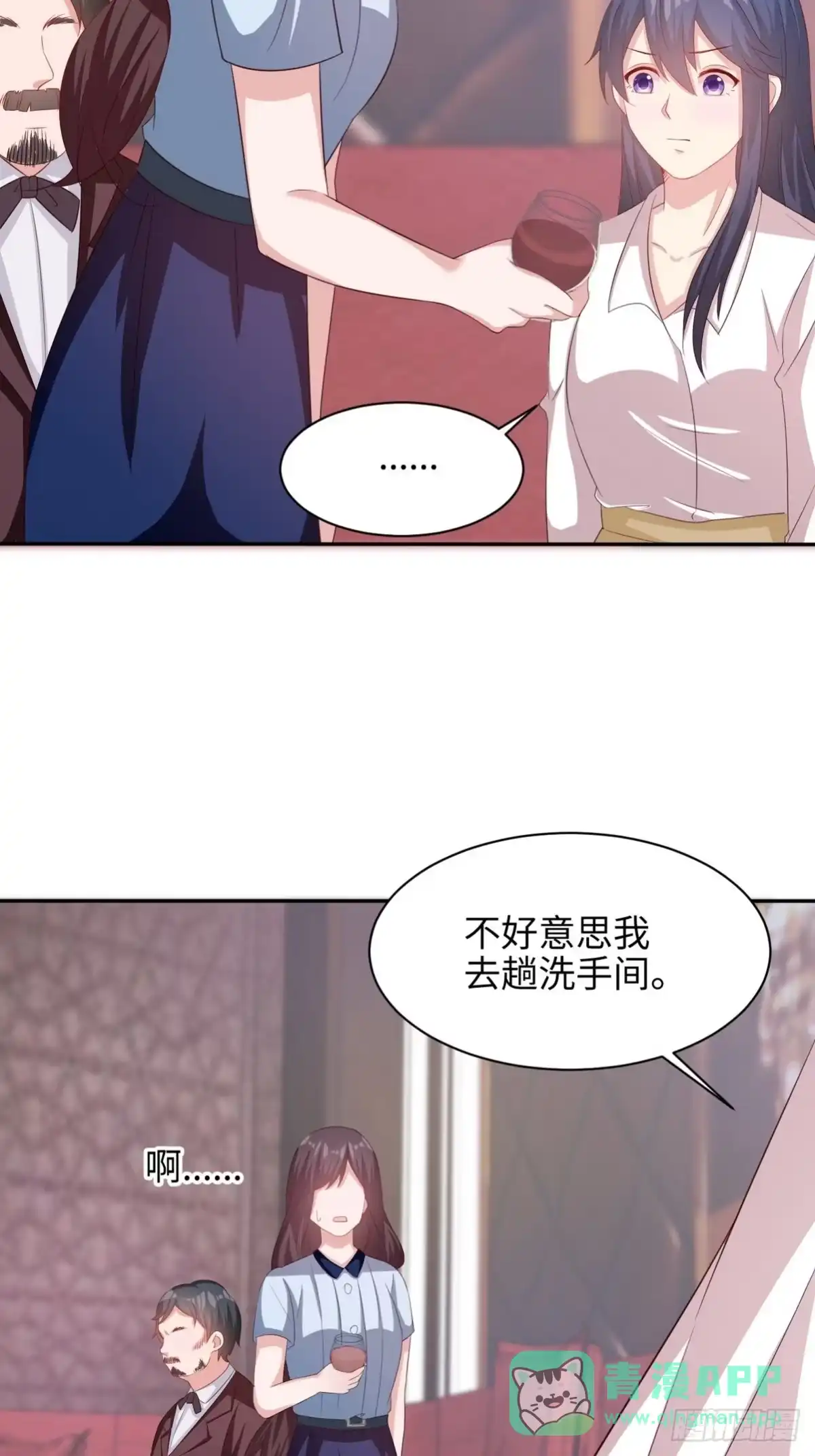 《男神萌宝一锅端》第189话 圈套 第36页