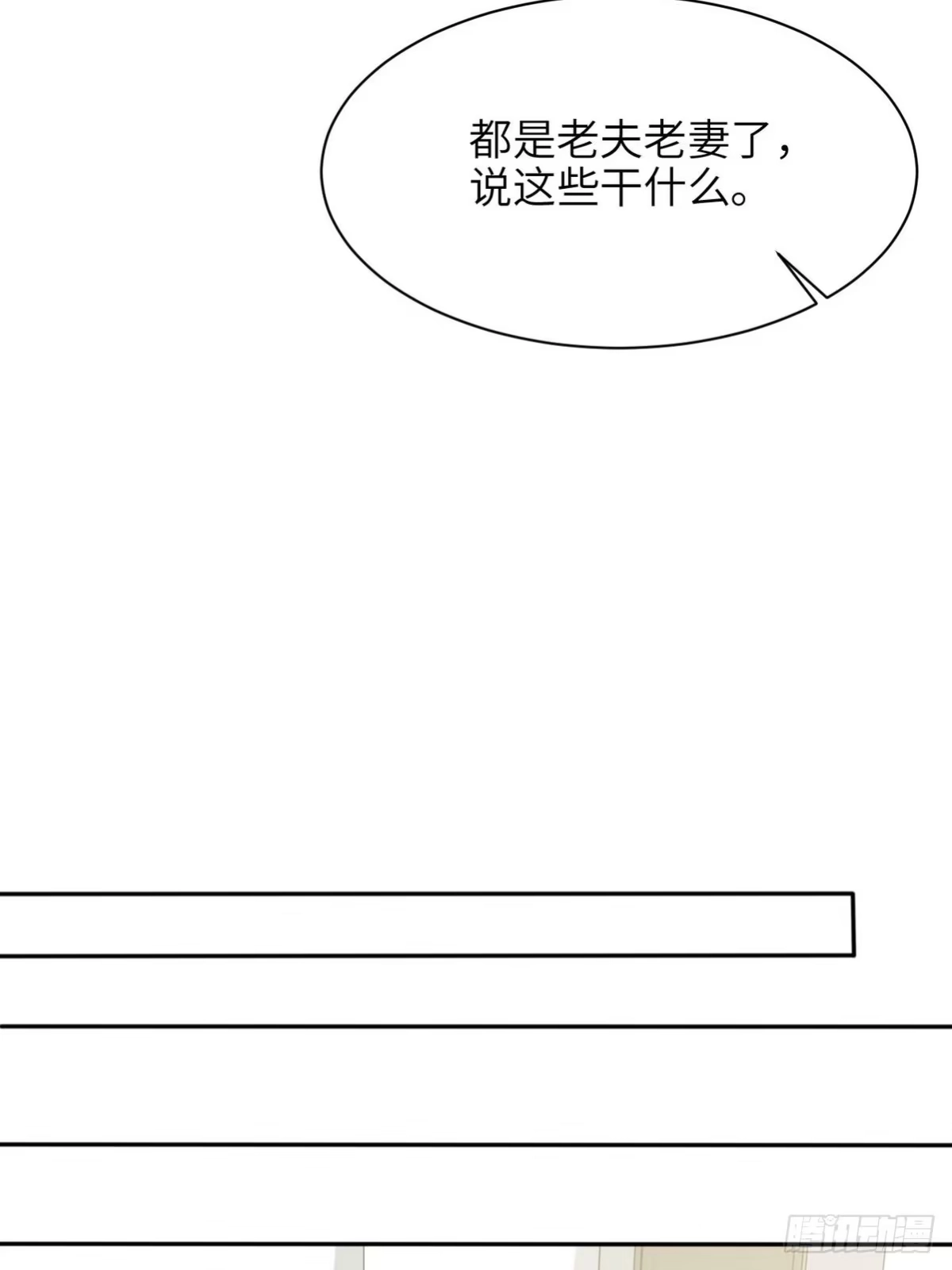 《男神萌宝一锅端》第190话 危机四伏 第32页