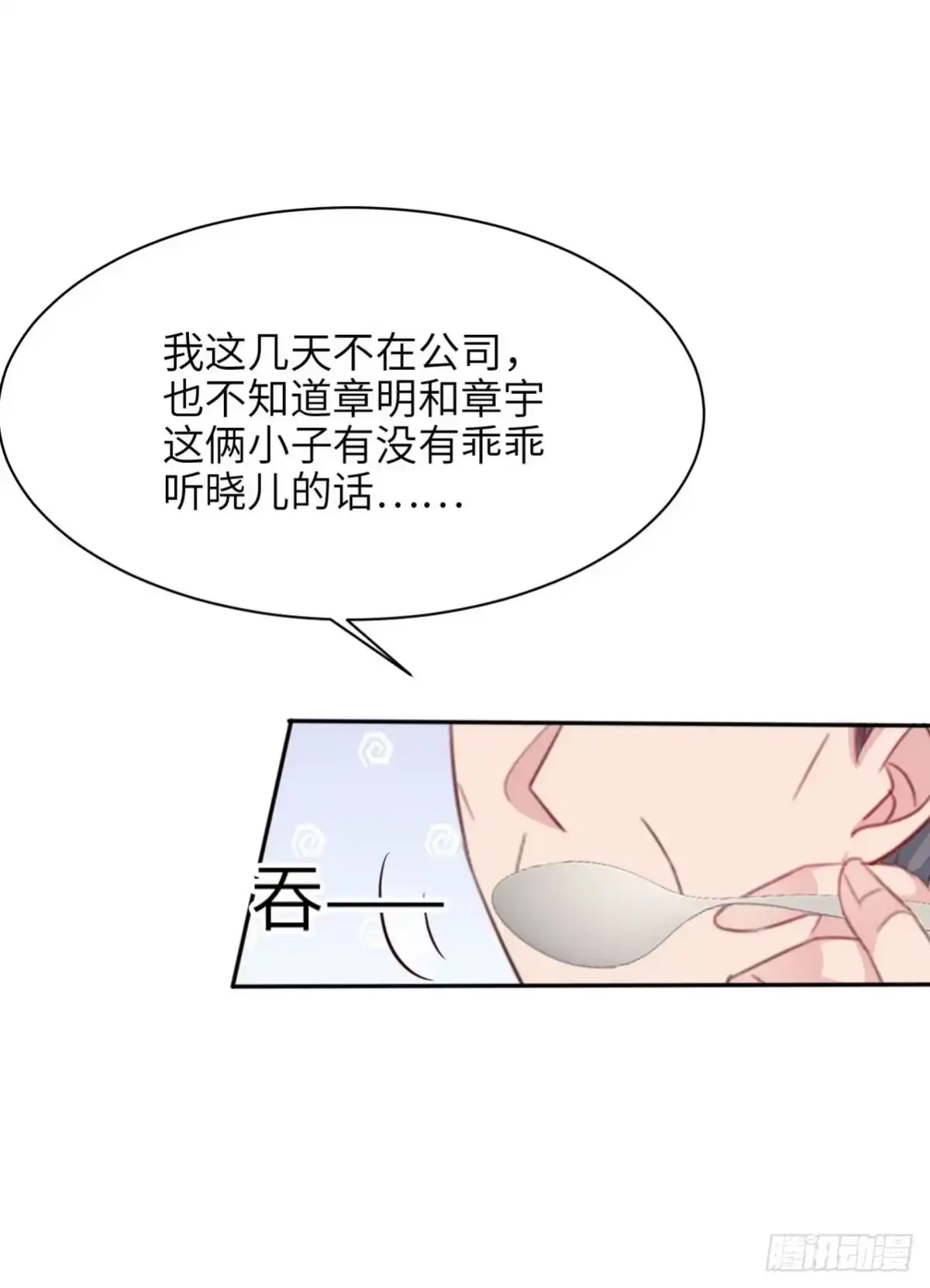 《男神萌宝一锅端》第190话 危机四伏 第27页