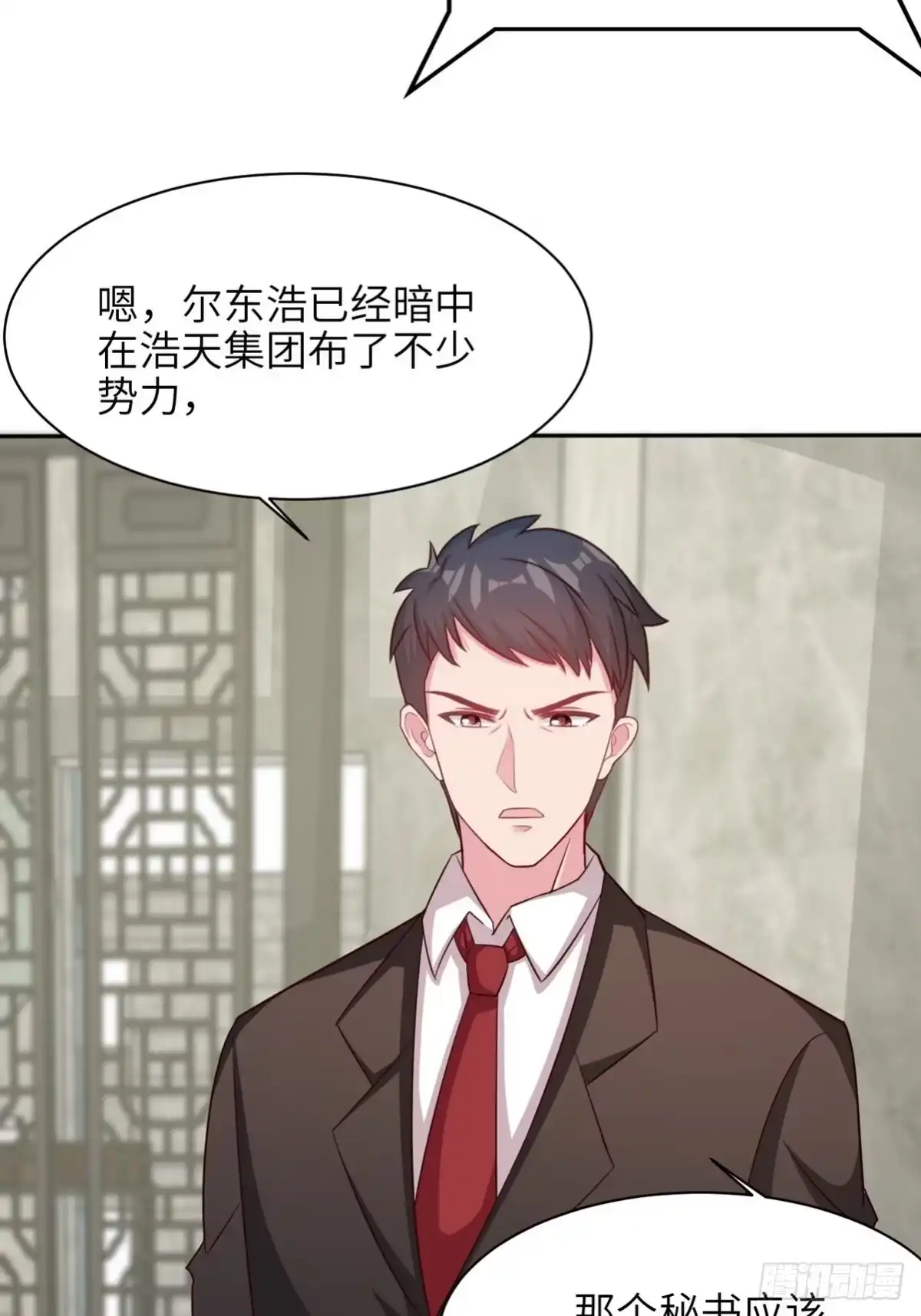 《男神萌宝一锅端》第190话 危机四伏 第3页