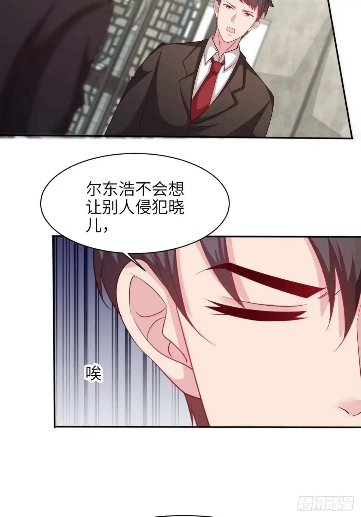 《男神萌宝一锅端》第190话 危机四伏 第7页