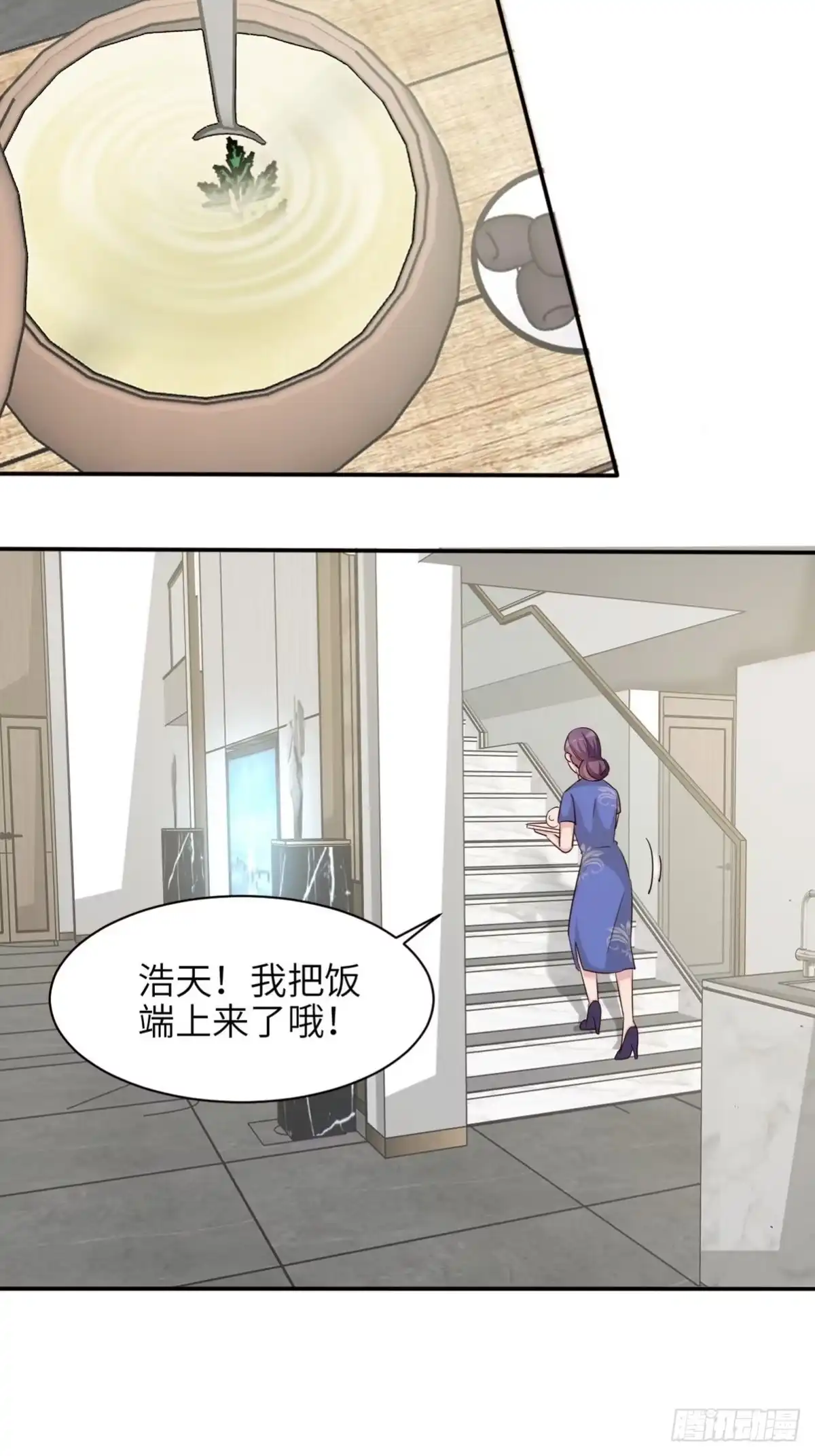 《男神萌宝一锅端》第190话 危机四伏 第15页