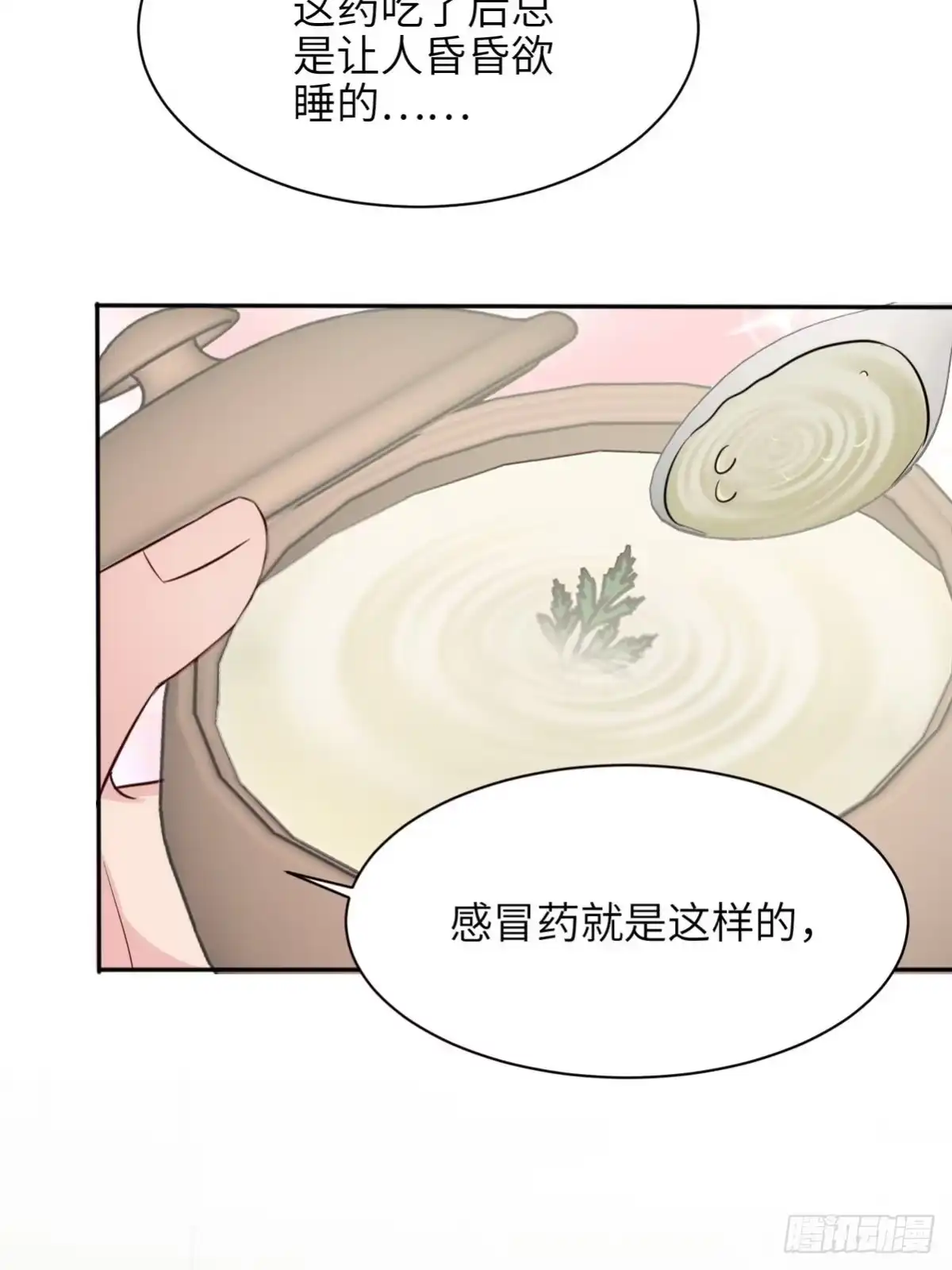 《男神萌宝一锅端》第190话 危机四伏 第25页