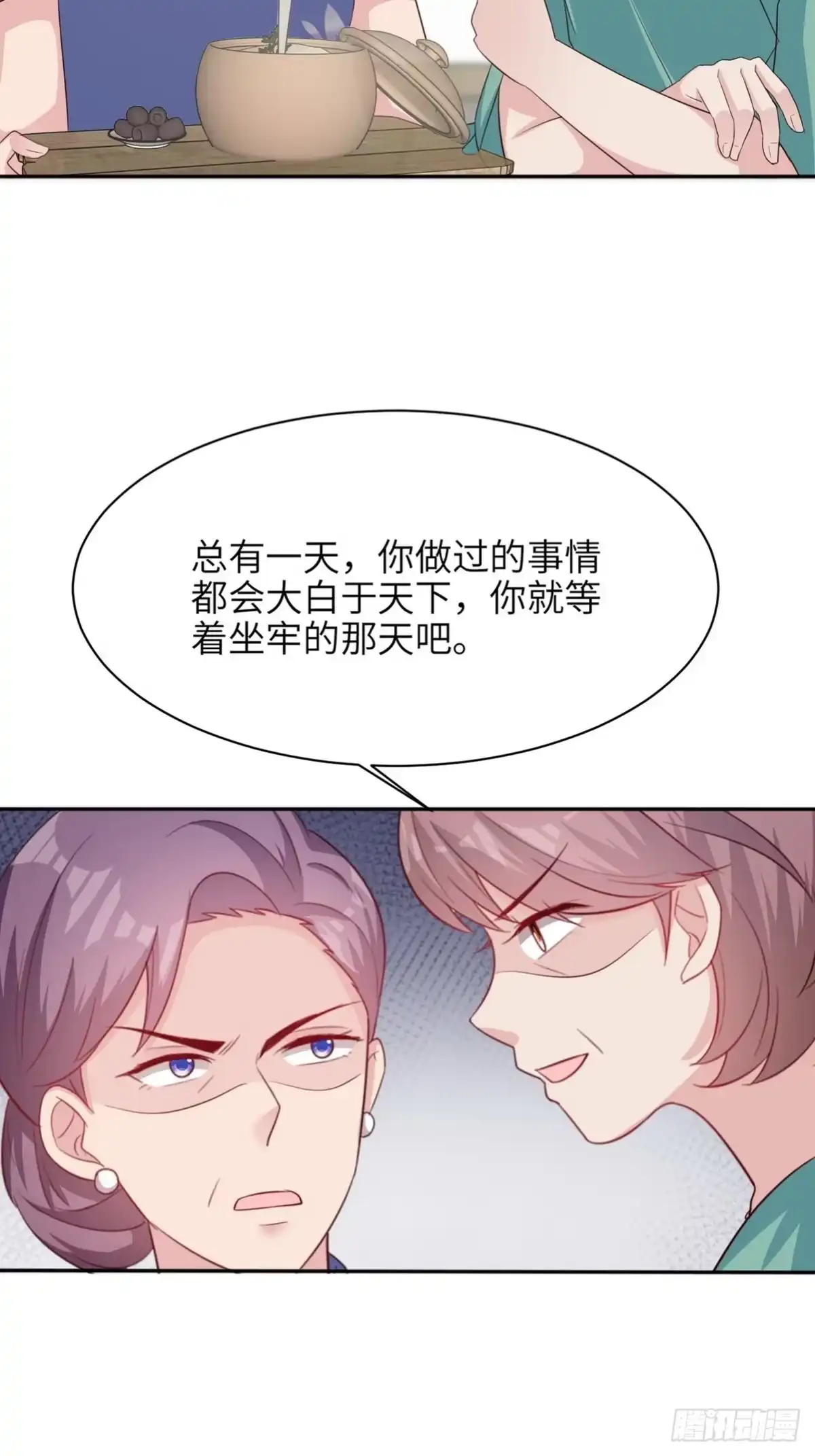 《男神萌宝一锅端》第190话 危机四伏 第19页