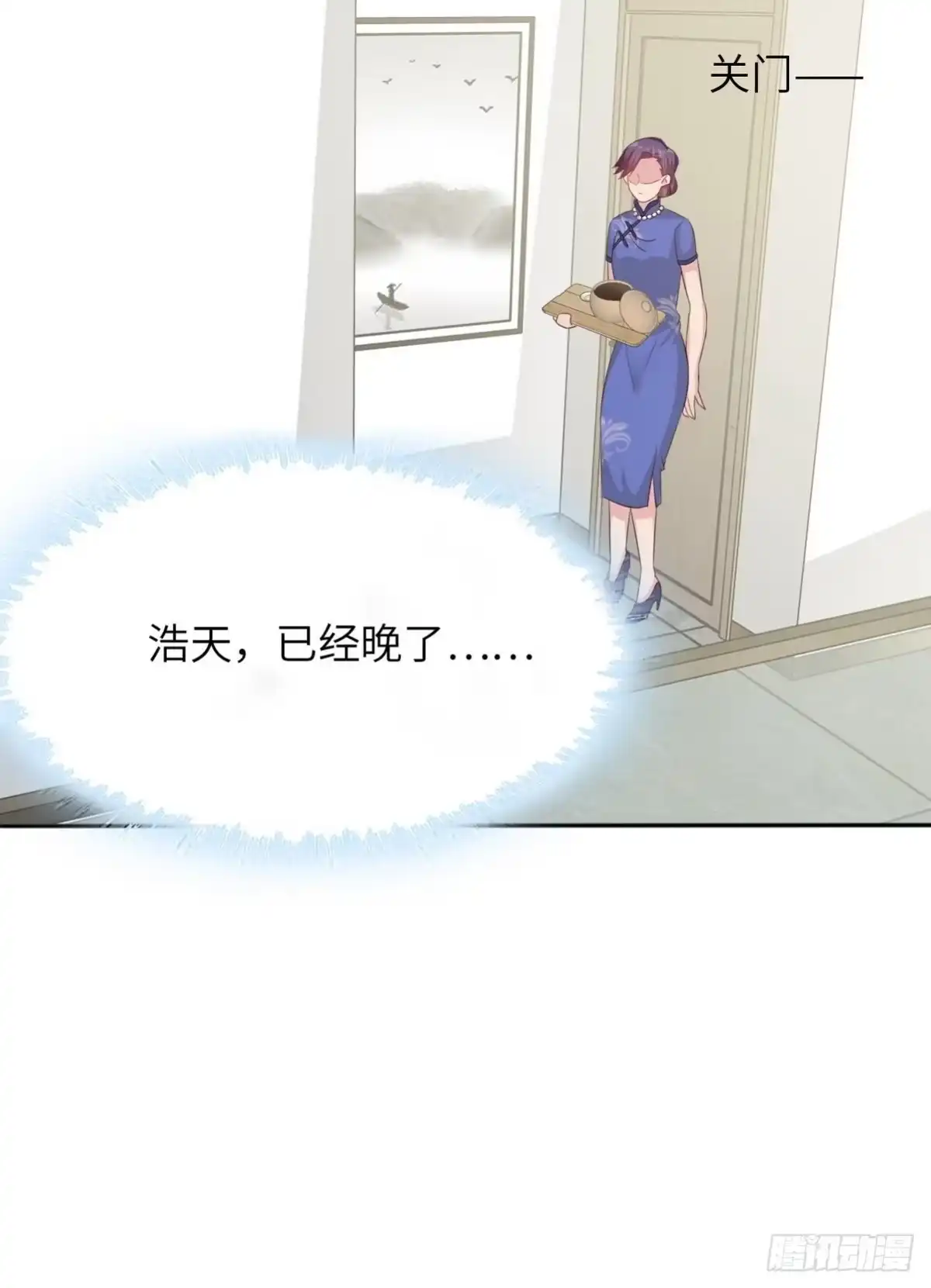 《男神萌宝一锅端》第190话 危机四伏 第33页