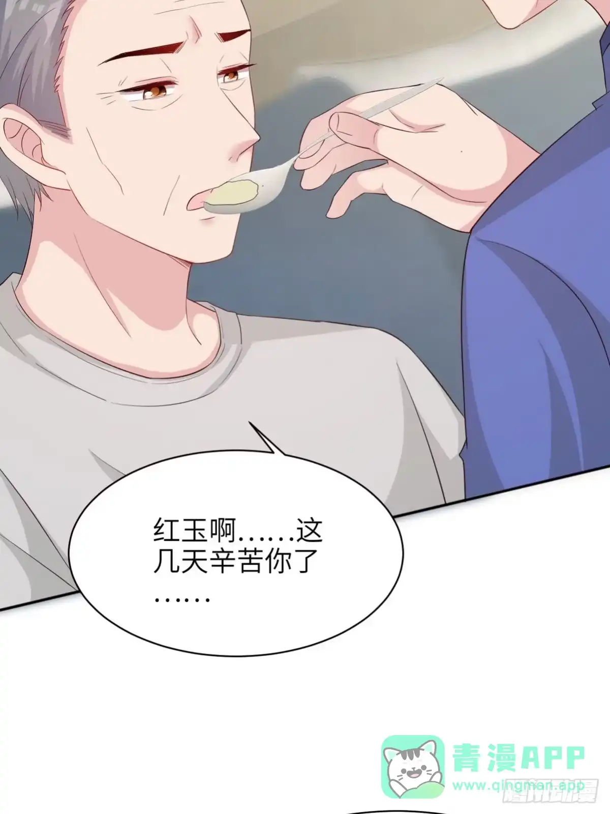 《男神萌宝一锅端》第190话 危机四伏 第31页