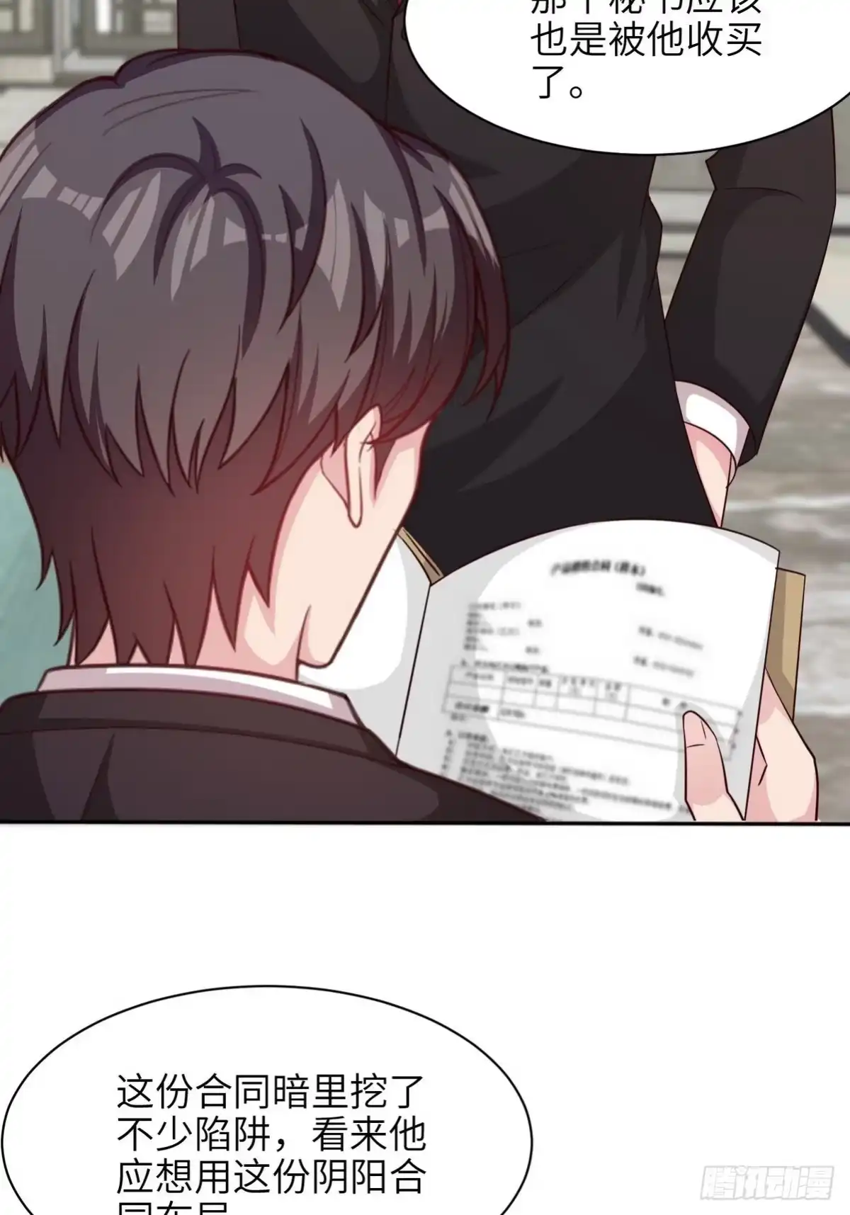 《男神萌宝一锅端》第190话 危机四伏 第4页