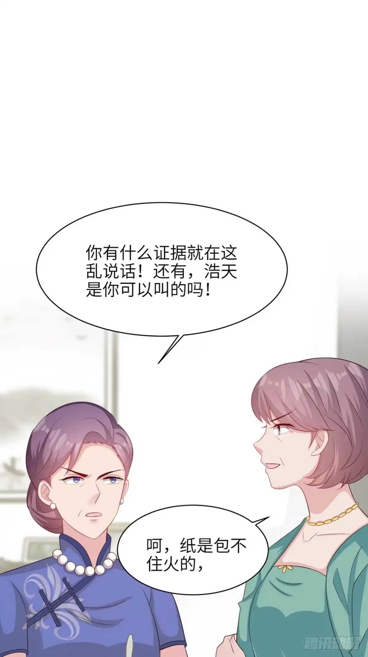 《男神萌宝一锅端》第190话 危机四伏 第18页