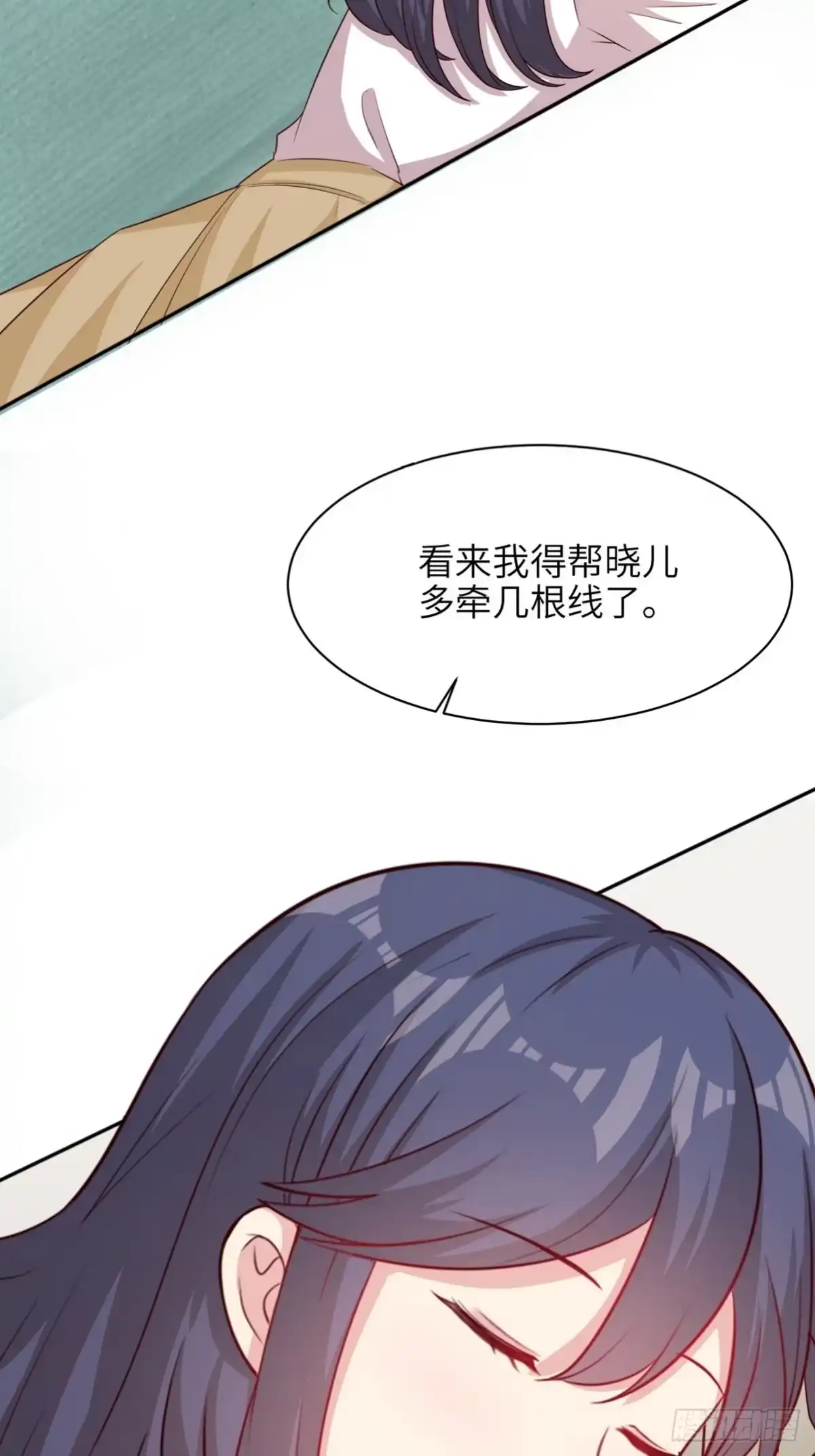 《男神萌宝一锅端》第190话 危机四伏 第12页