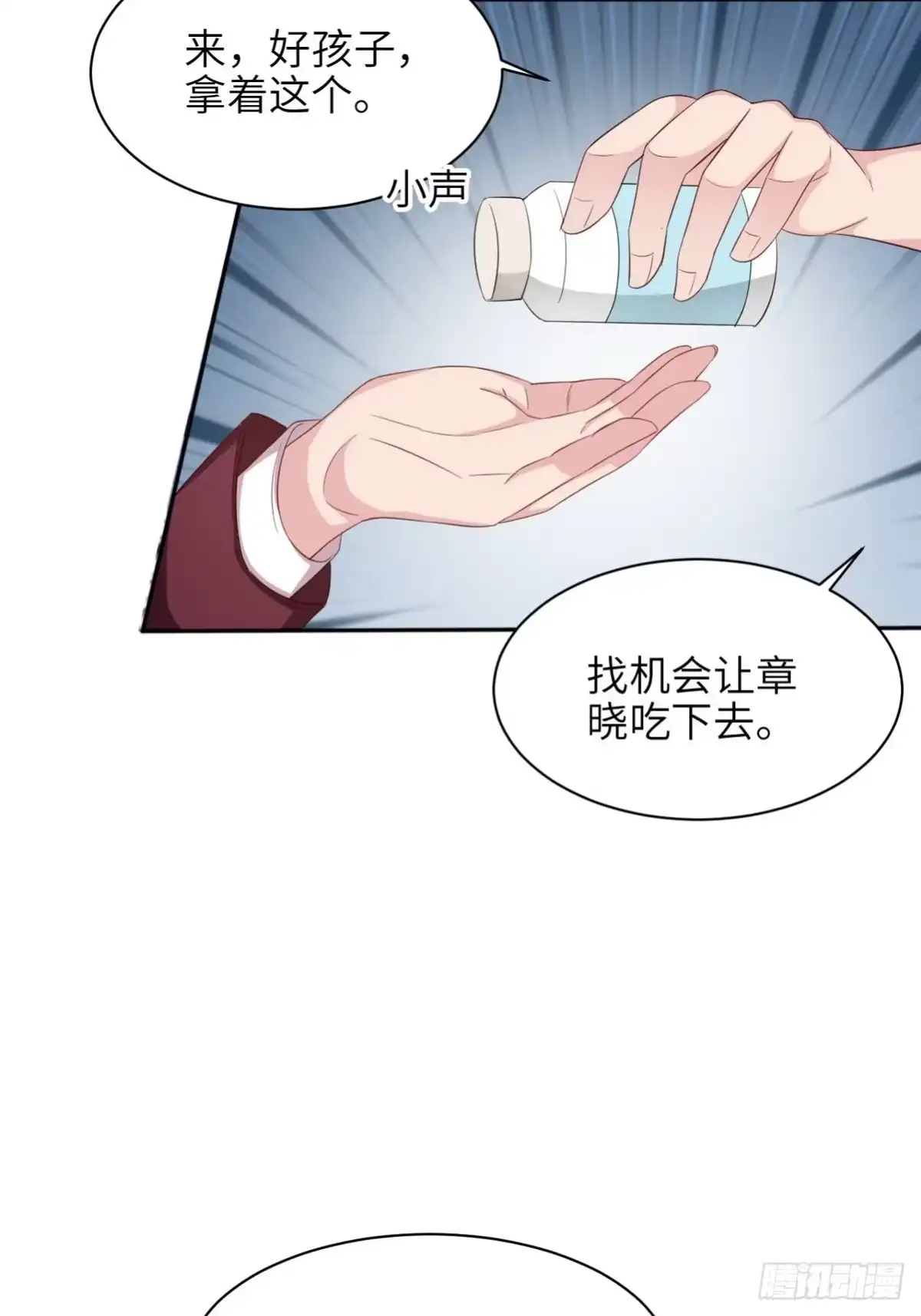 《男神萌宝一锅端》第190话 危机四伏 第35页