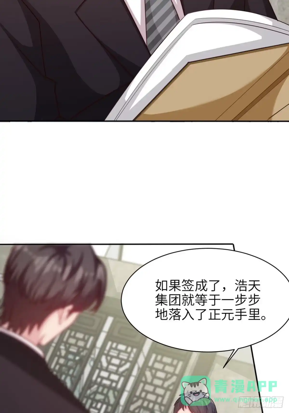 《男神萌宝一锅端》第190话 危机四伏 第6页