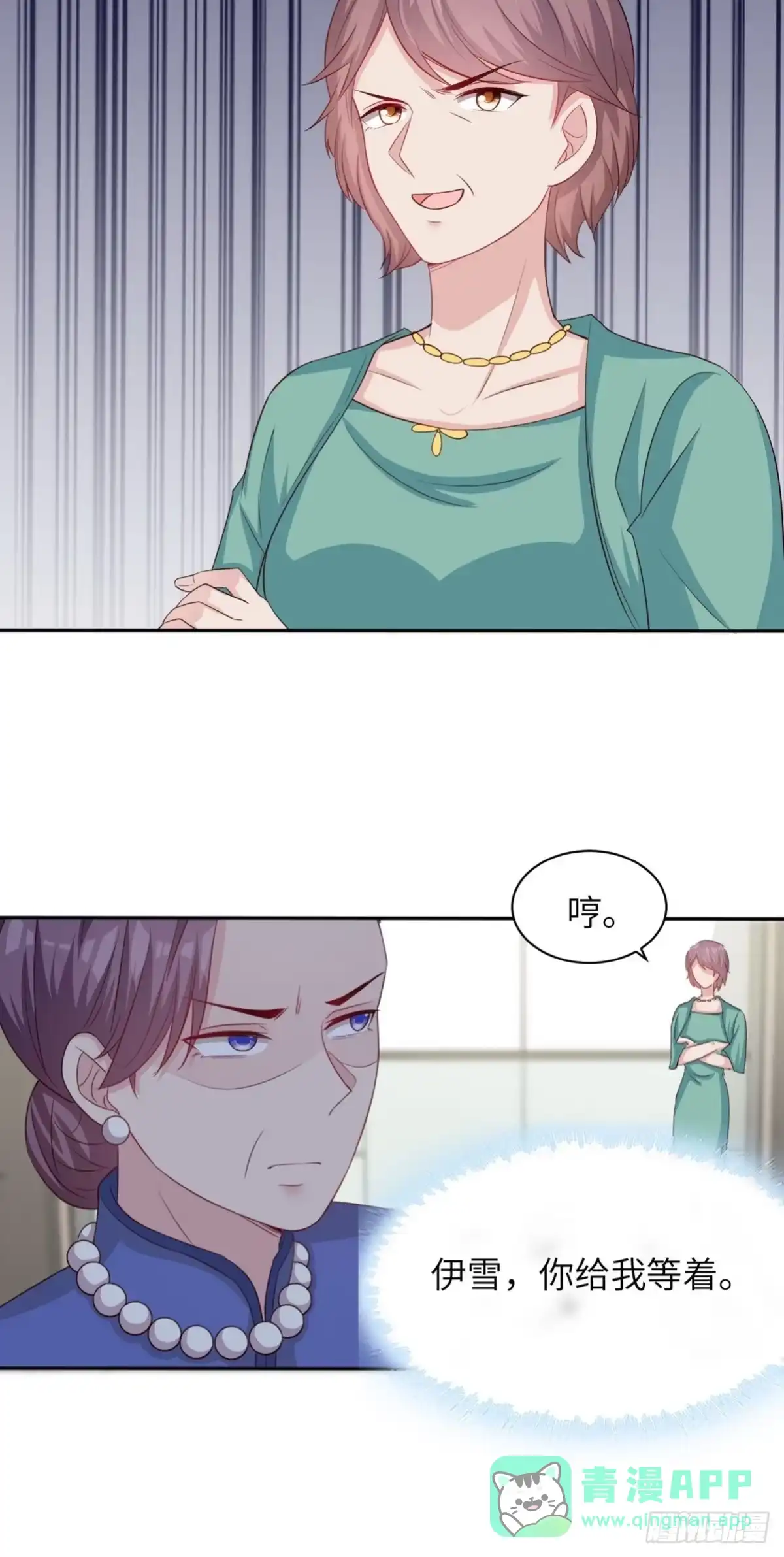 《男神萌宝一锅端》第190话 危机四伏 第21页