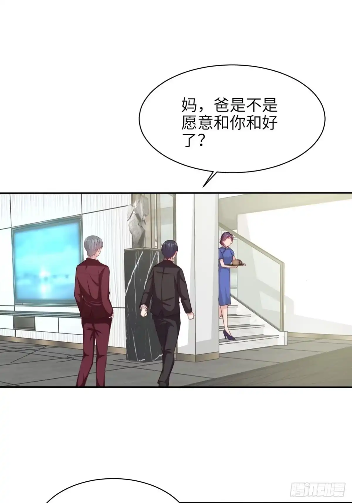 《男神萌宝一锅端》第190话 危机四伏 第34页