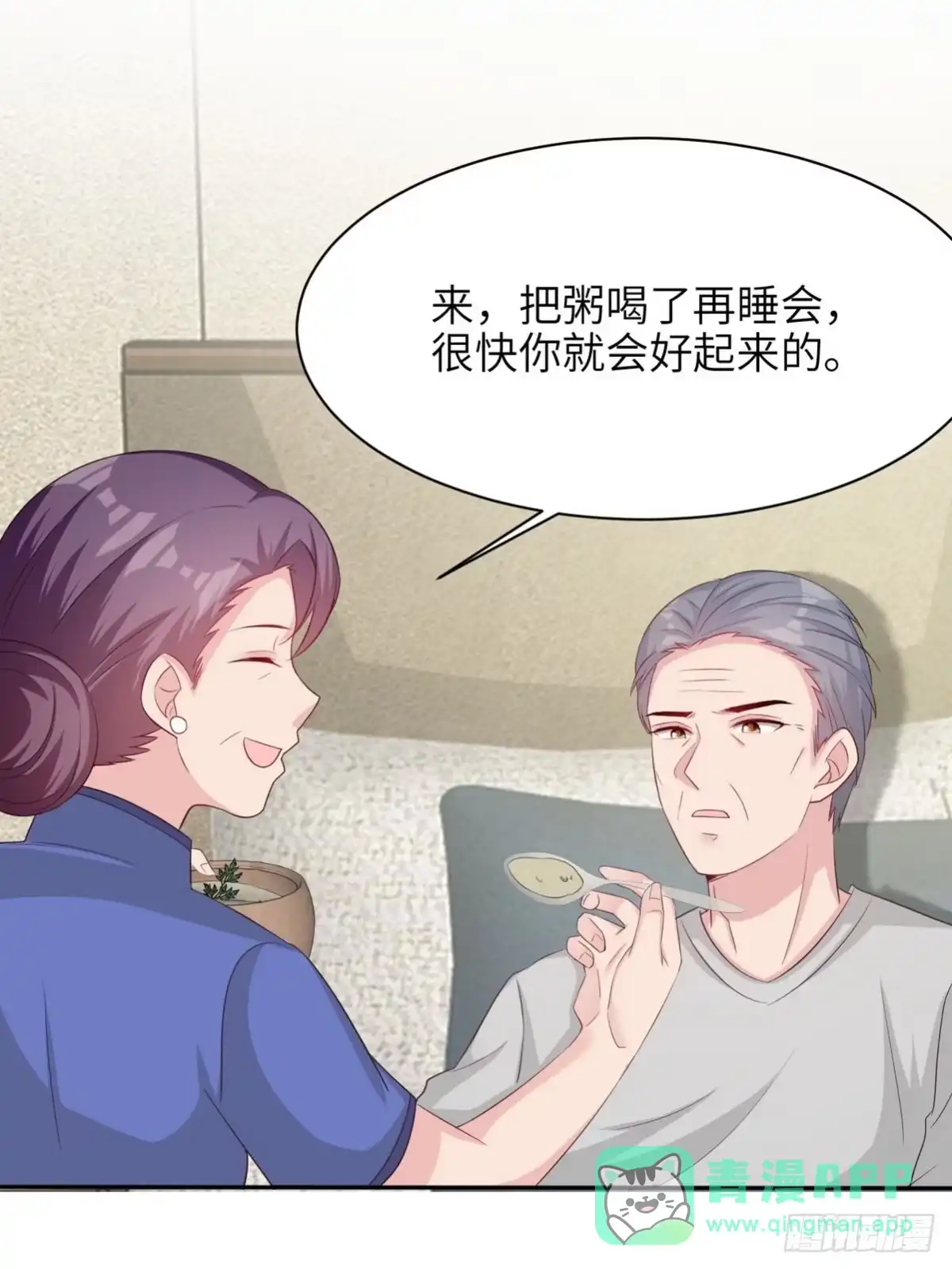 《男神萌宝一锅端》第190话 危机四伏 第26页