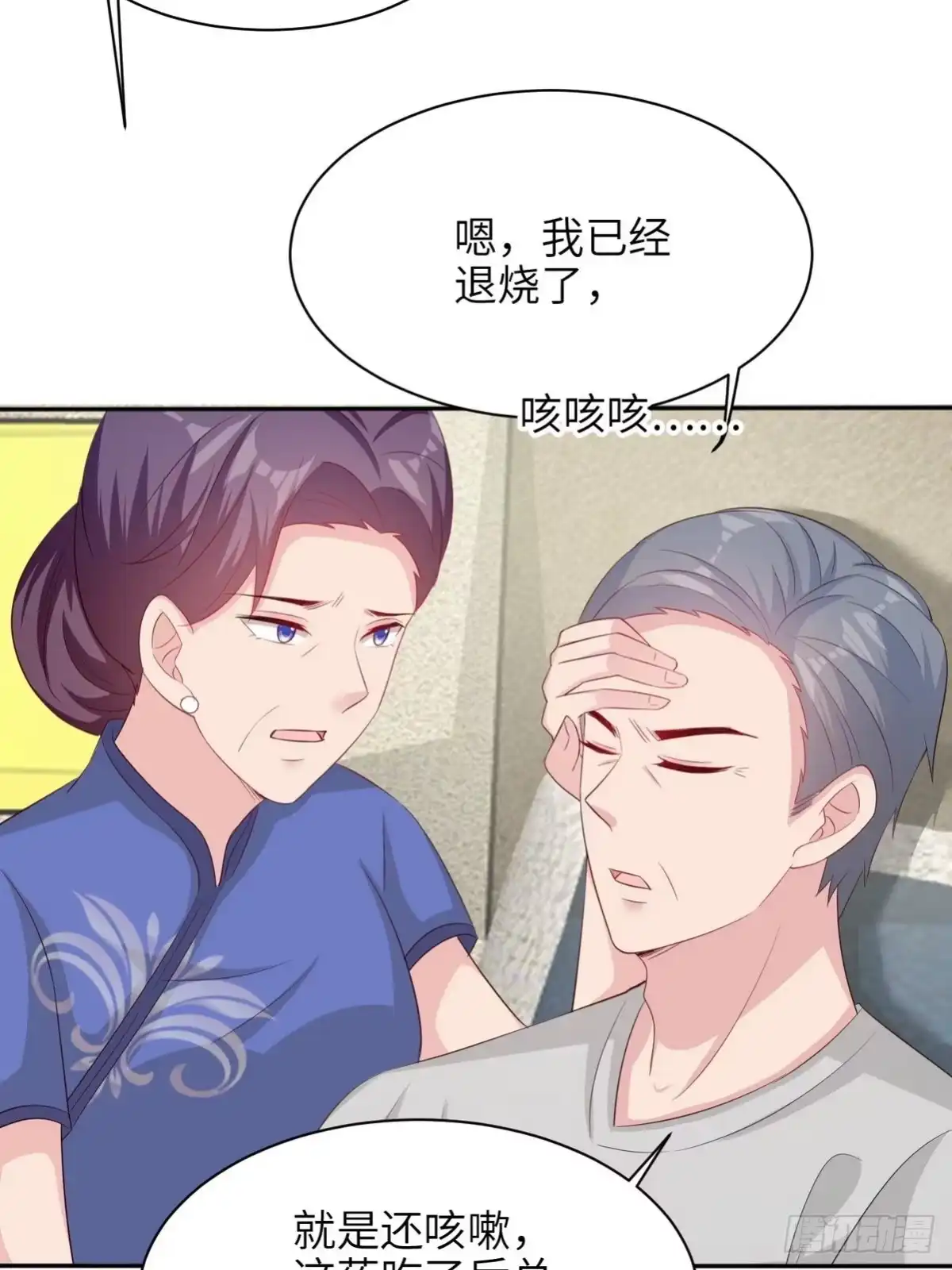 《男神萌宝一锅端》第190话 危机四伏 第24页