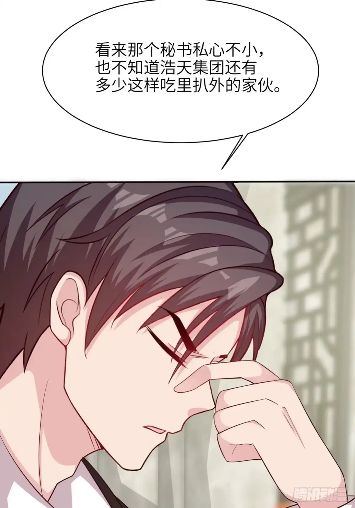 《男神萌宝一锅端》第190话 危机四伏 第8页