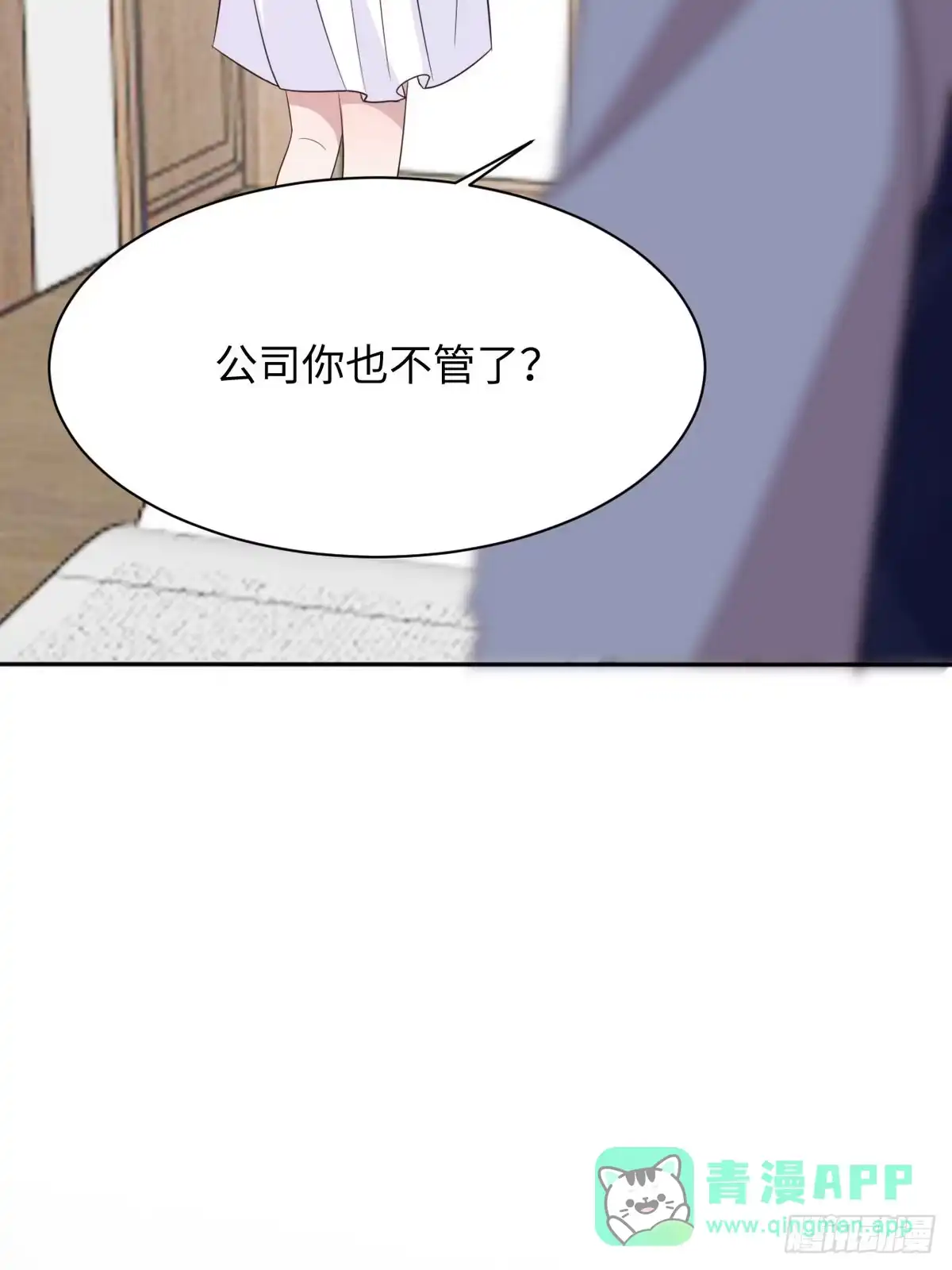 《男神萌宝一锅端》第191话 执迷不悟 第41页