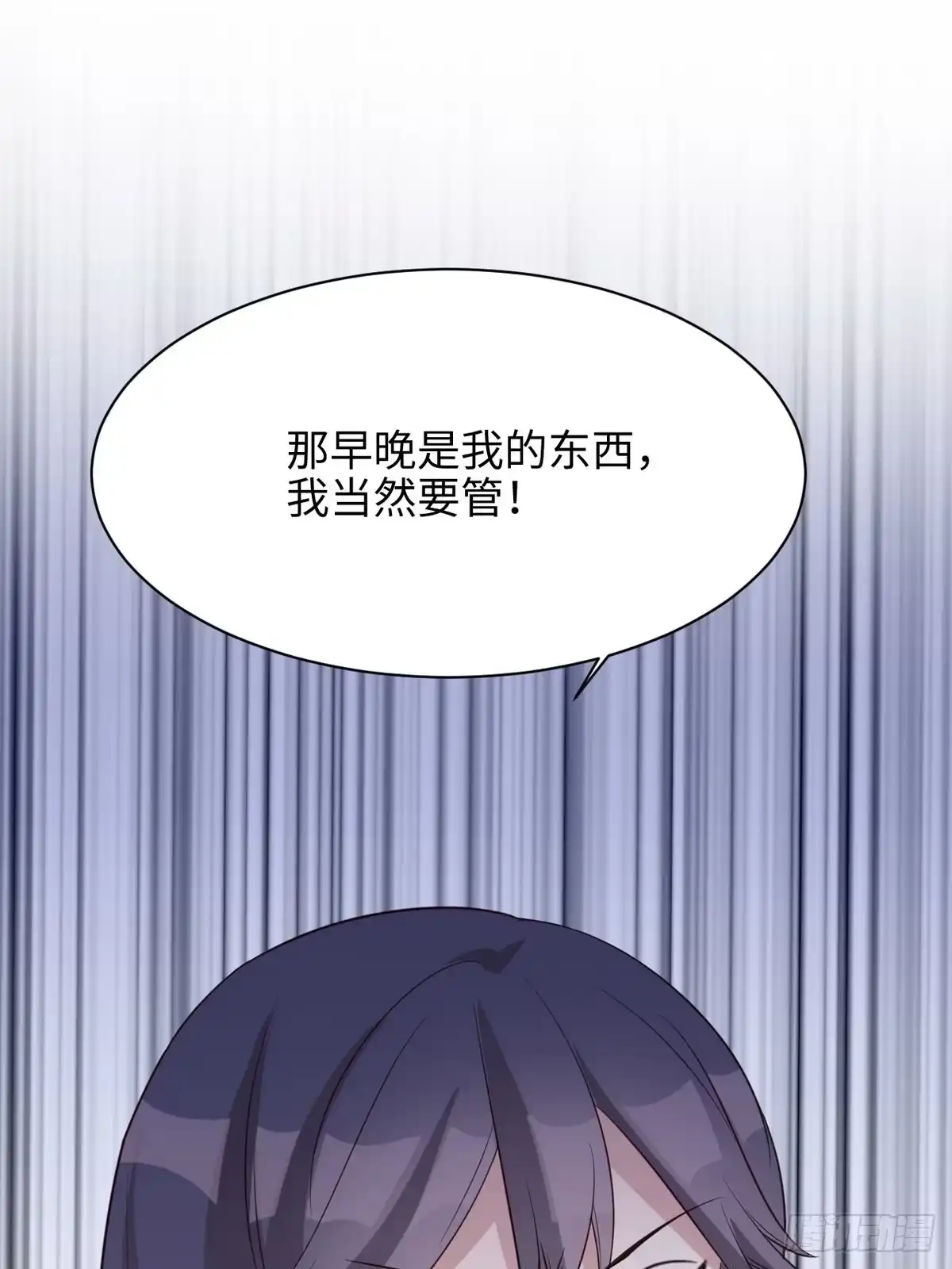 《男神萌宝一锅端》第191话 执迷不悟 第42页