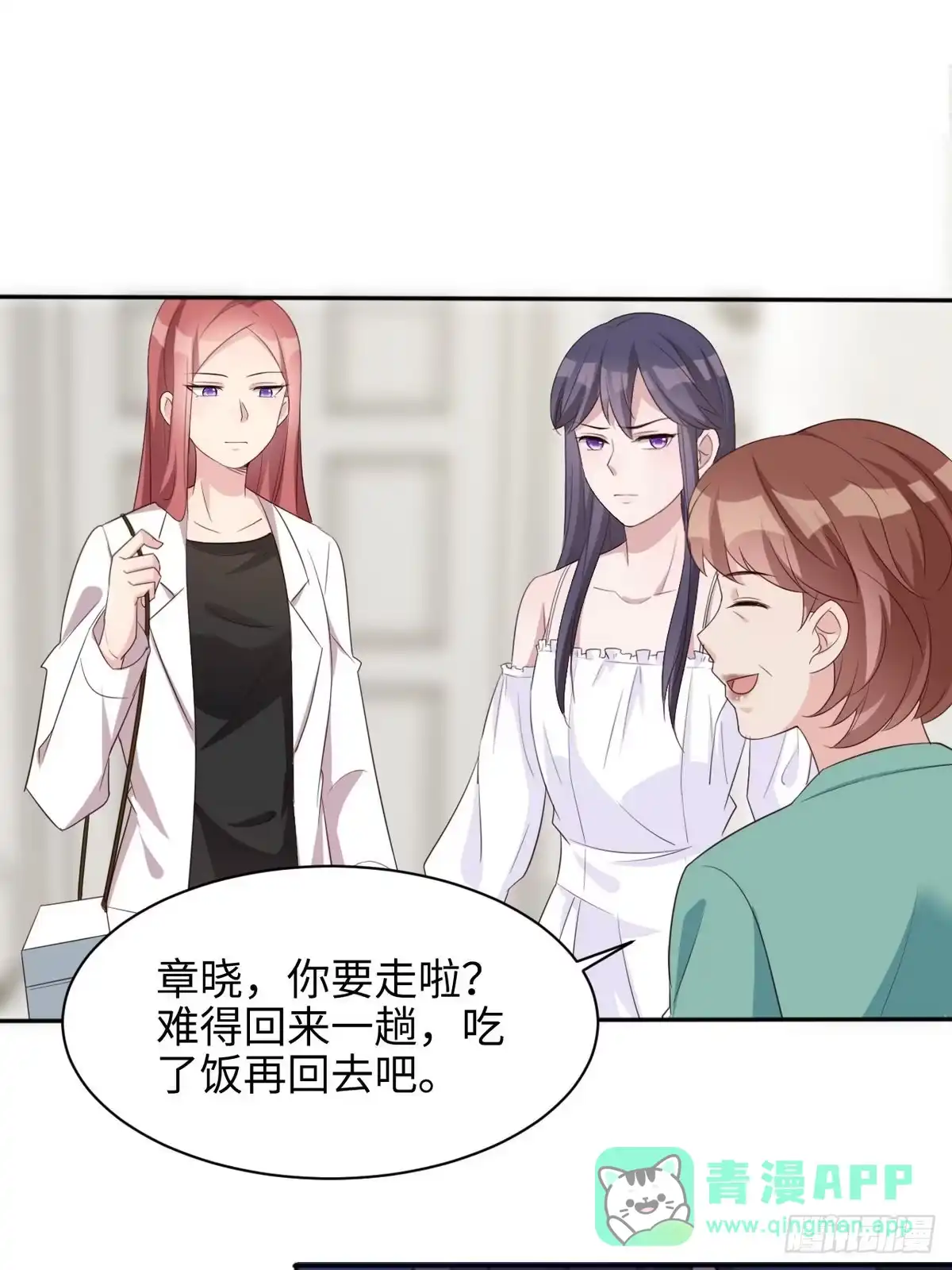 《男神萌宝一锅端》第191话 执迷不悟 第51页